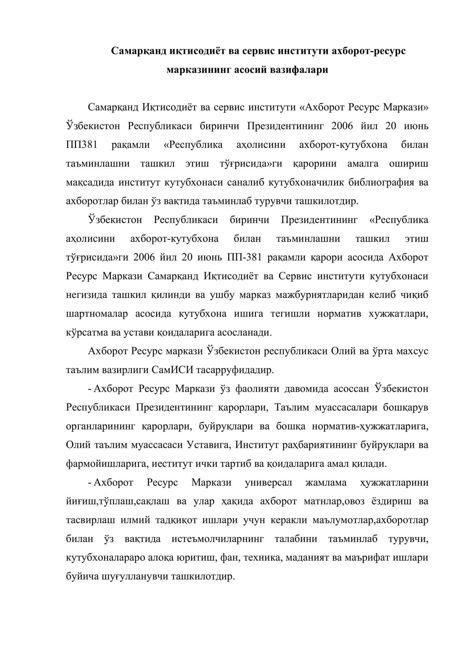 Ахборот ресурс маркази ва уларнинг талабалар билимини оширишдаги роли 2