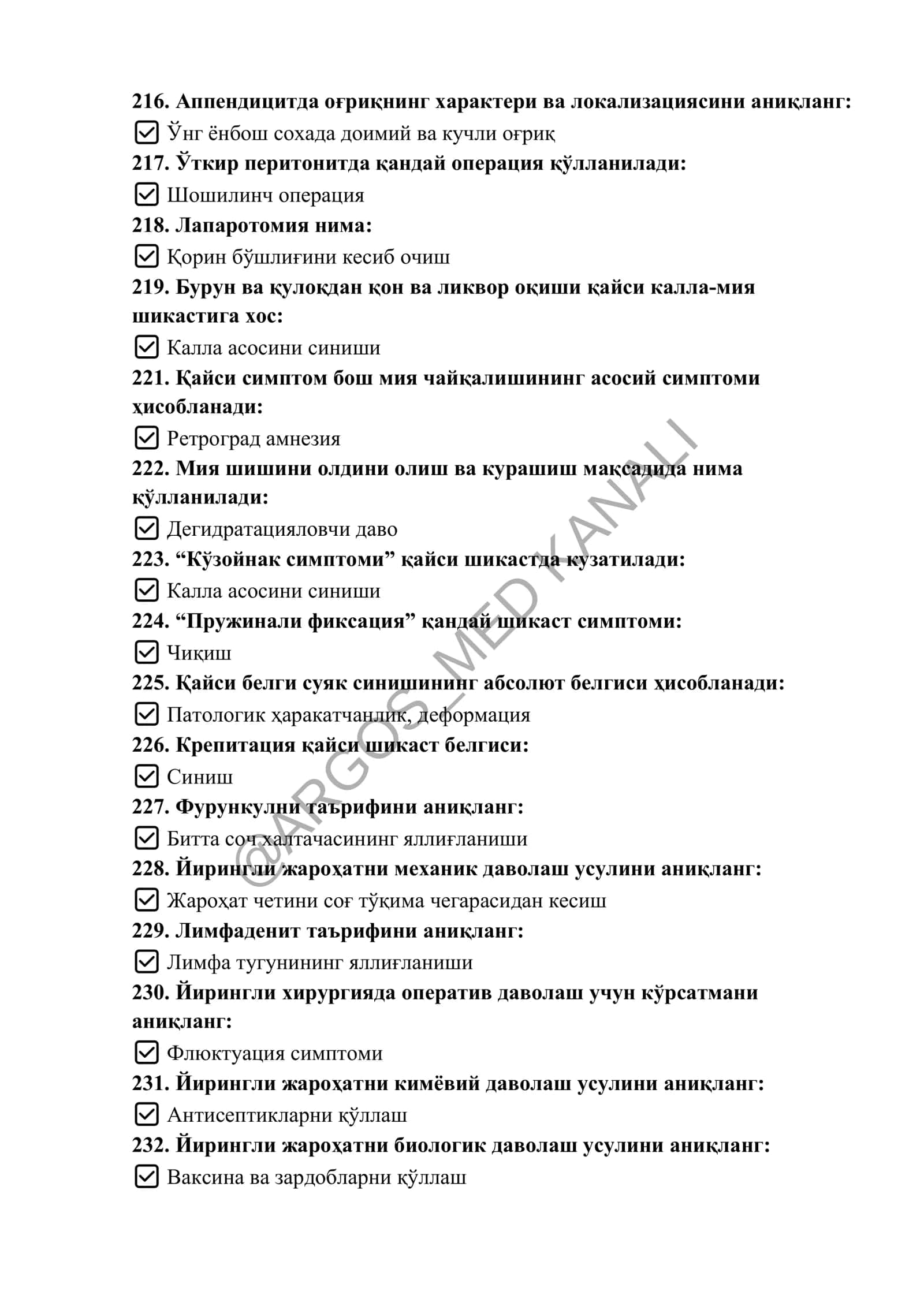 Олий ҳамширалик иши TEST ARGOS. || Oliy hamshiralik ishi Argos test 2