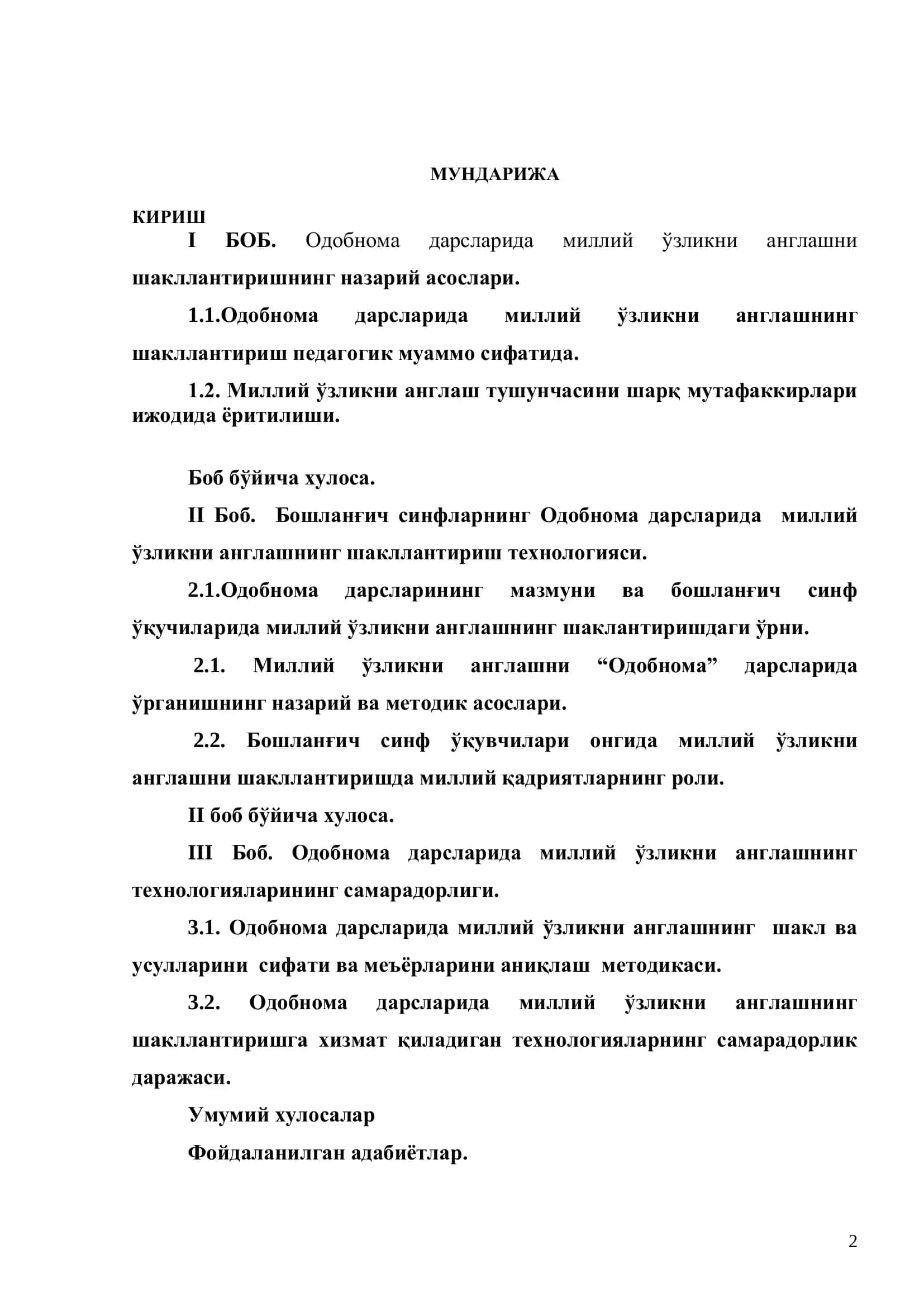 одобнома дарсларида миллий ўзликни англашнинг шакл ва усуллари 2
