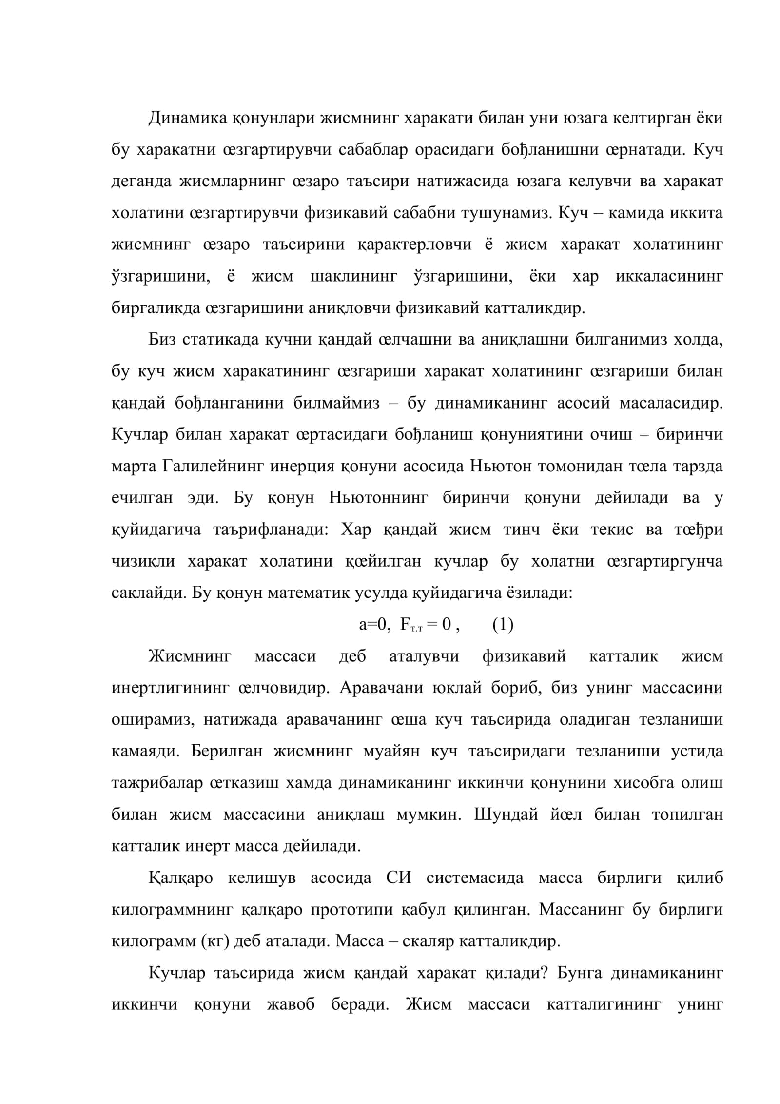 Динамика қонунлари Тортишиш майдонидаги харакат Тортишиш майдони ва унинг кучланганлиги 2