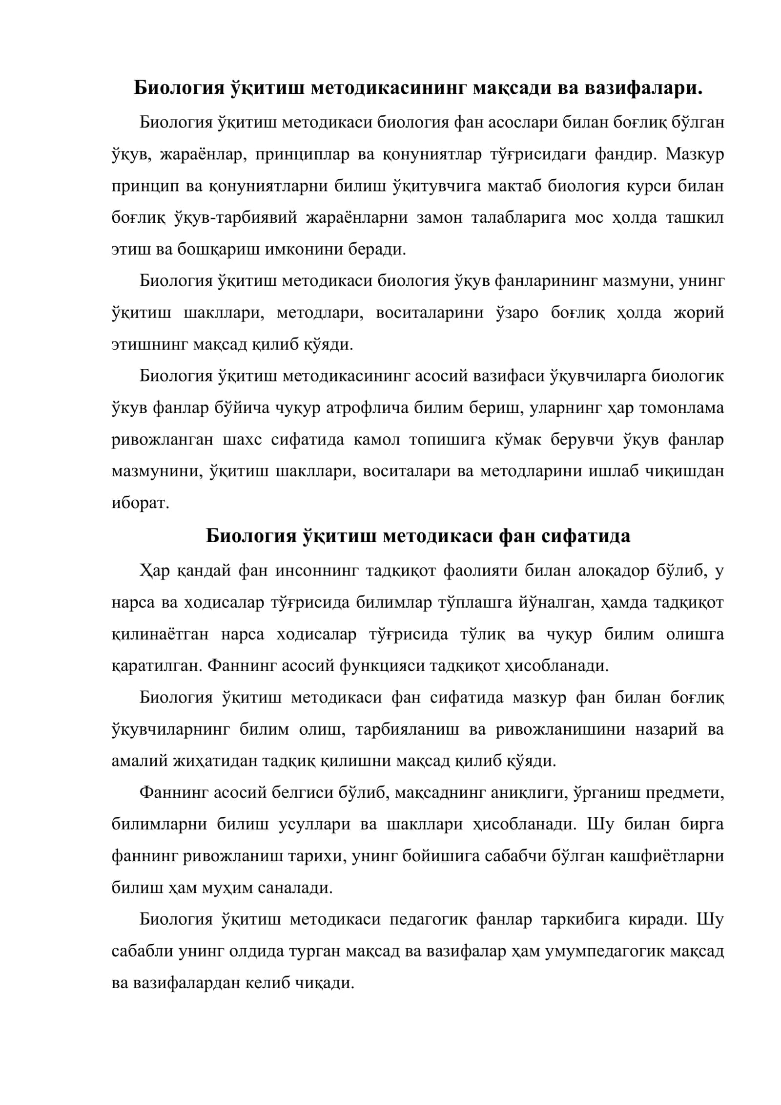 Биология ўқитиш методикасининг мақсади ва вазифалари 2