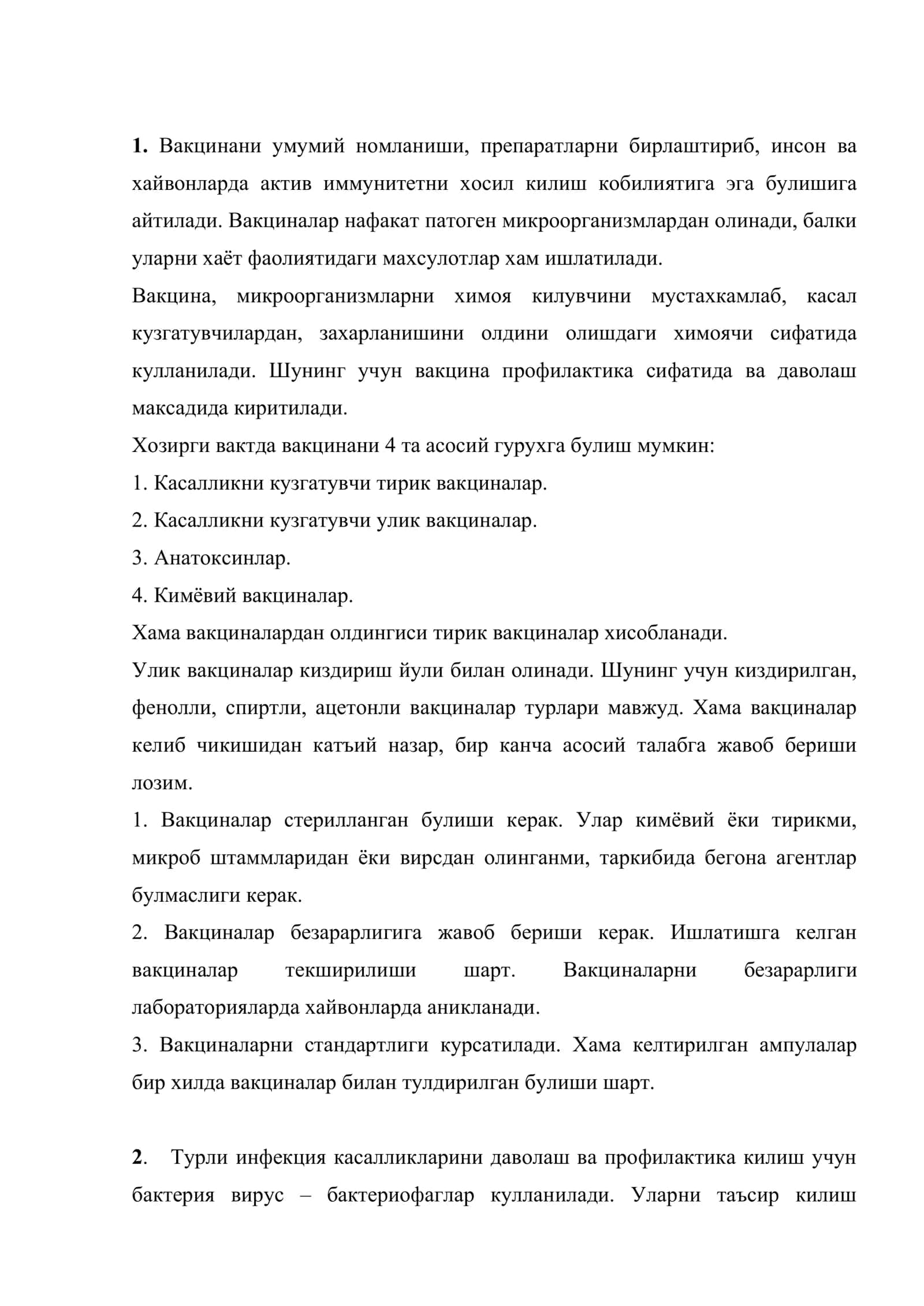 Вакцина ишлаб чикариш 2