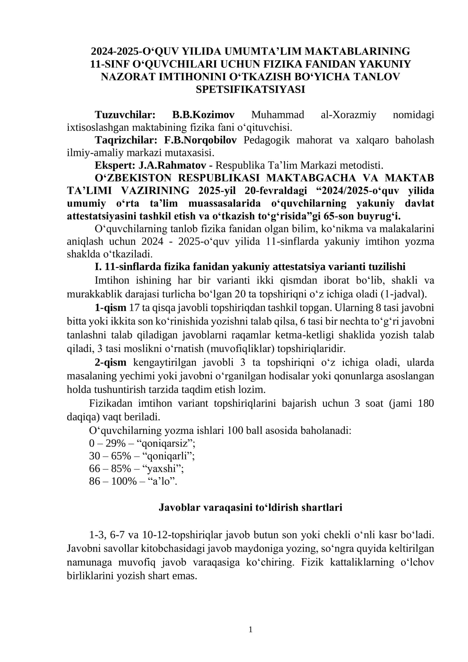 1-sinf Fizika 2024-2025 imtihon biletlari 2