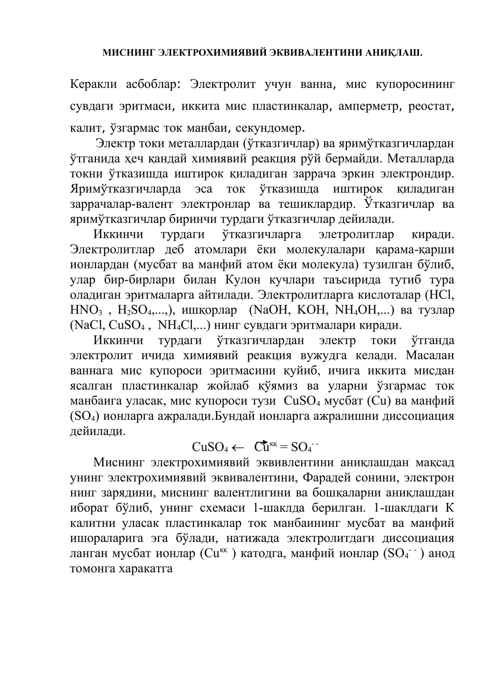 Миснинг электрохимиявий эквивалентини аниқлаш 2