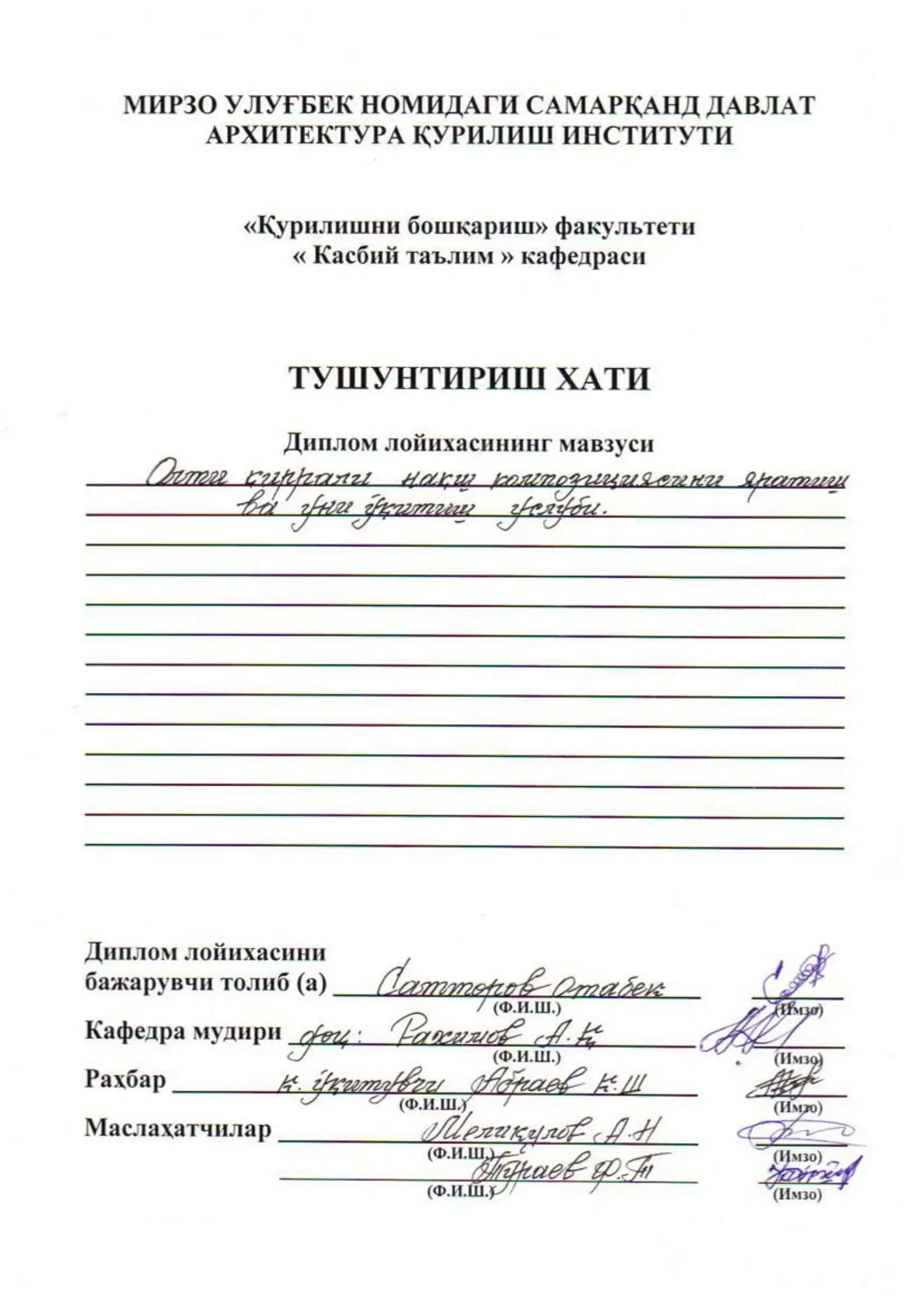 Олти қиррали нақш композициясини яратиш ва уни ўқитиш услуби 2