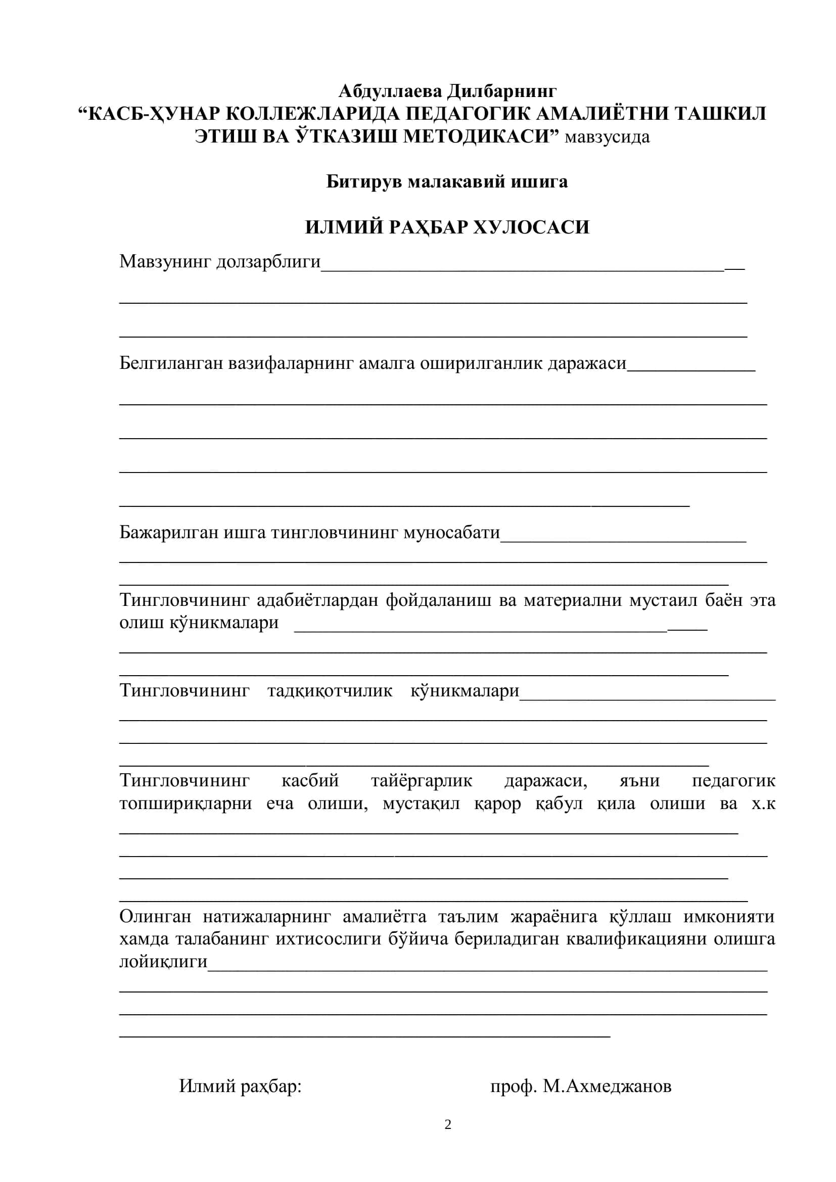 КАСБ-ҲУНАР КОЛЛЕЖЛАРИДА ПЕДАГОГИК АМАЛИЁТНИ ТАШКИЛ ЭТИШ ВА ЎТКАЗИШ МЕТОДИКАСИ 2