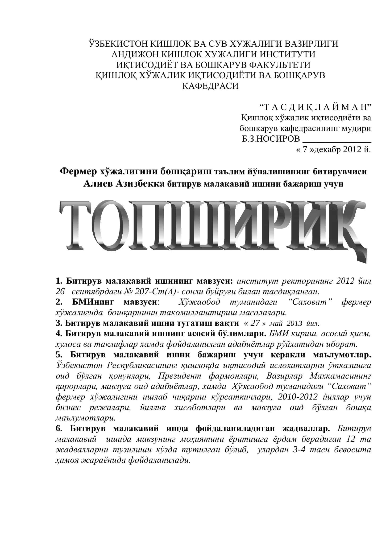 Өзбекистон Республикаси Қишлоқ ва Сув хўжалик Вазирлиги 2