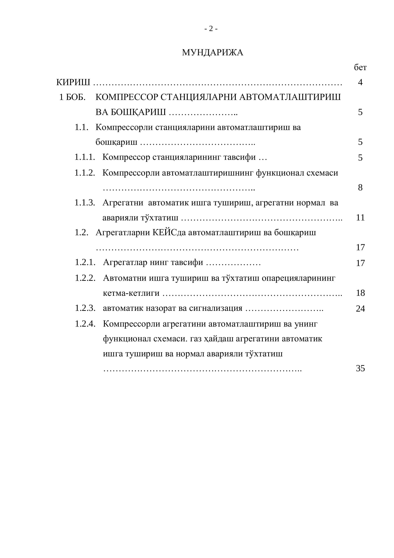 Компрессор станцияларни автоматлаштириш ва бошқариш 2