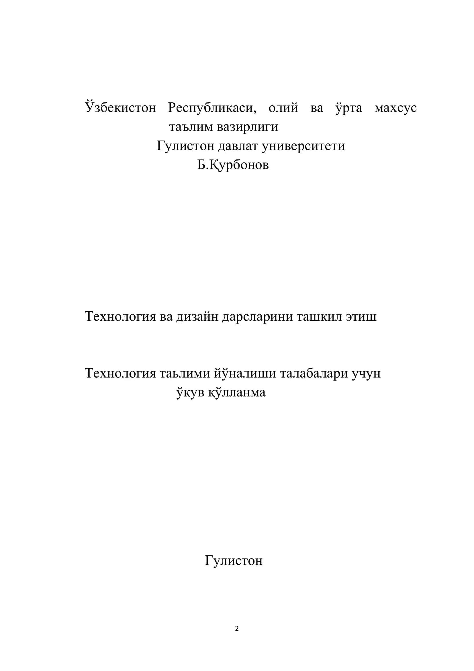 Технология ва дизайн дарсларини ташкил этиш 2