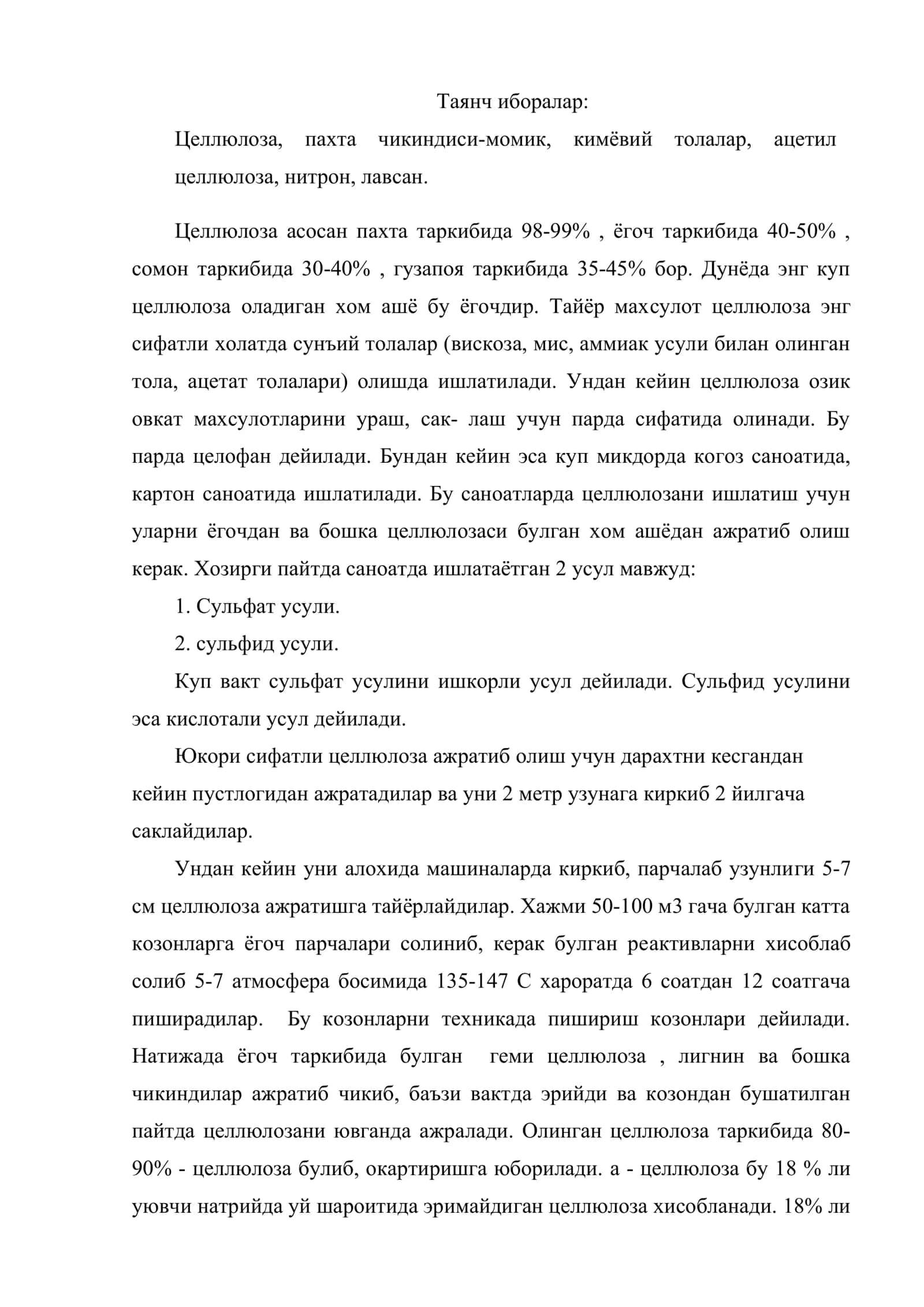 Целлюлоза олиш технологияси. Кимевий толалар 2