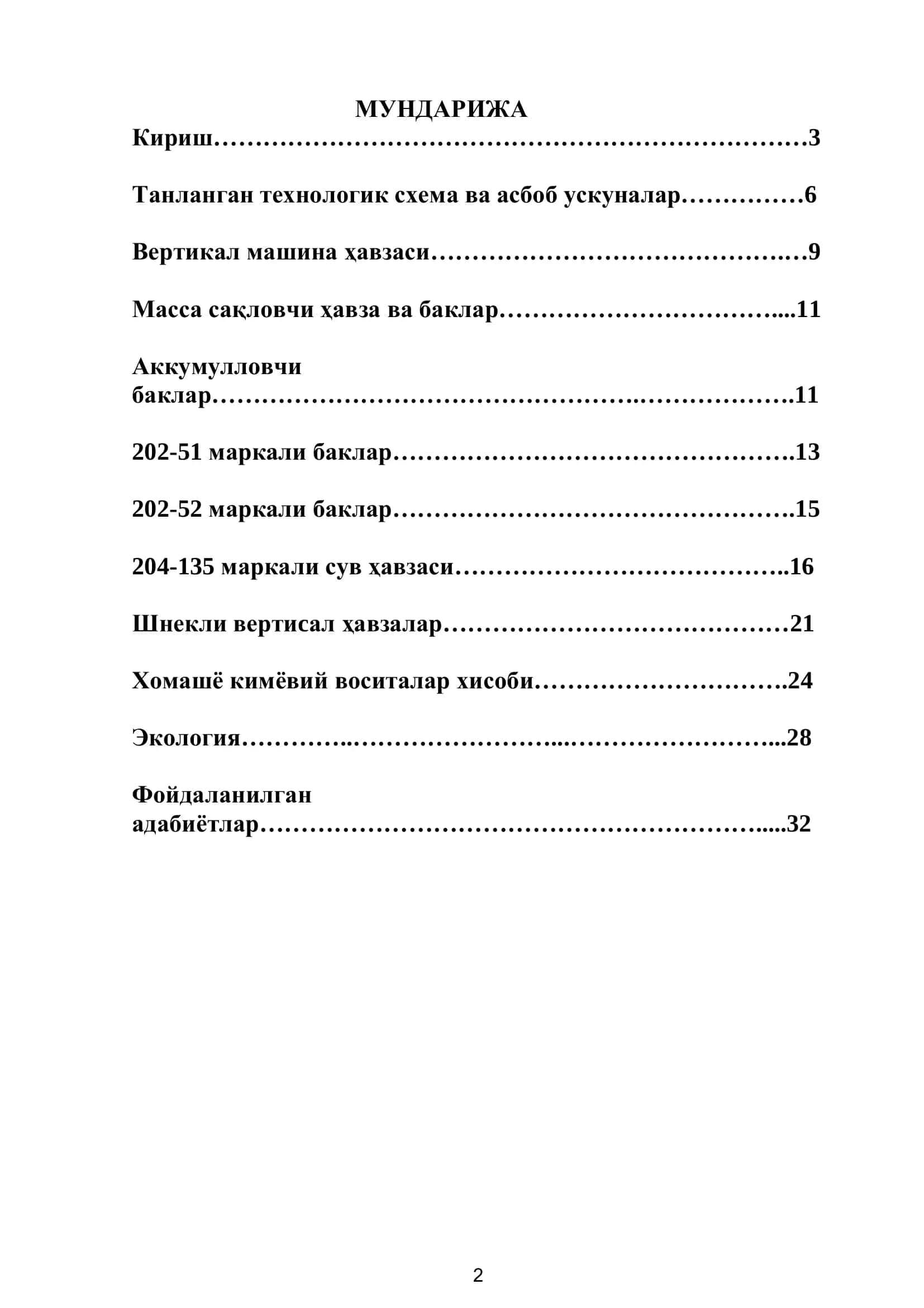 Масса сақловчи хавза ва баклар 2