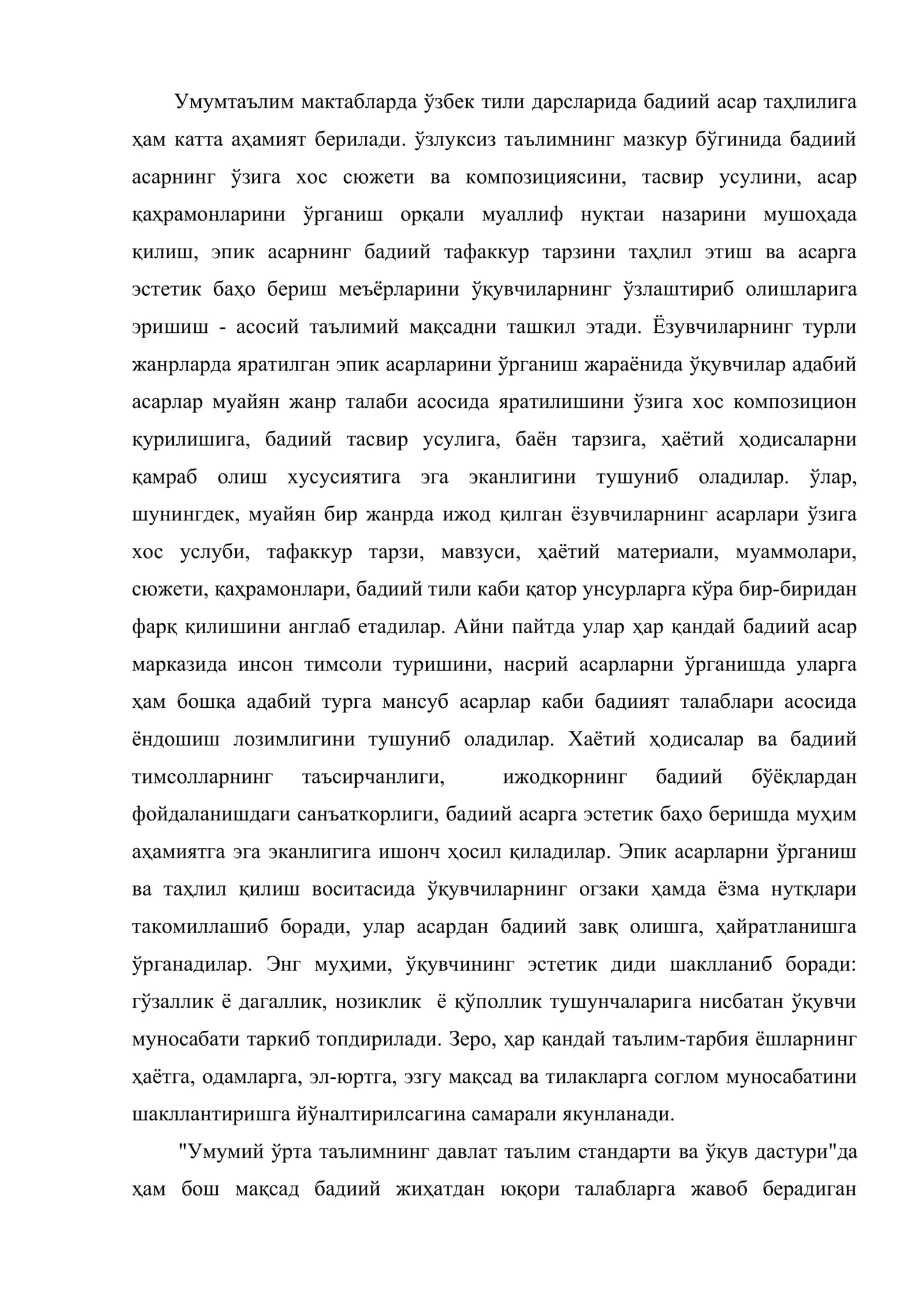 Ўзбек тили дарсларида ёзувчиларнинг ҳаёти ва ижодини ўрганиш. Ўзбек тили дарсларида бадиий асар матни устида ишлаш. Ўзбек тили дарсларида бадиий асар таҳлили 2