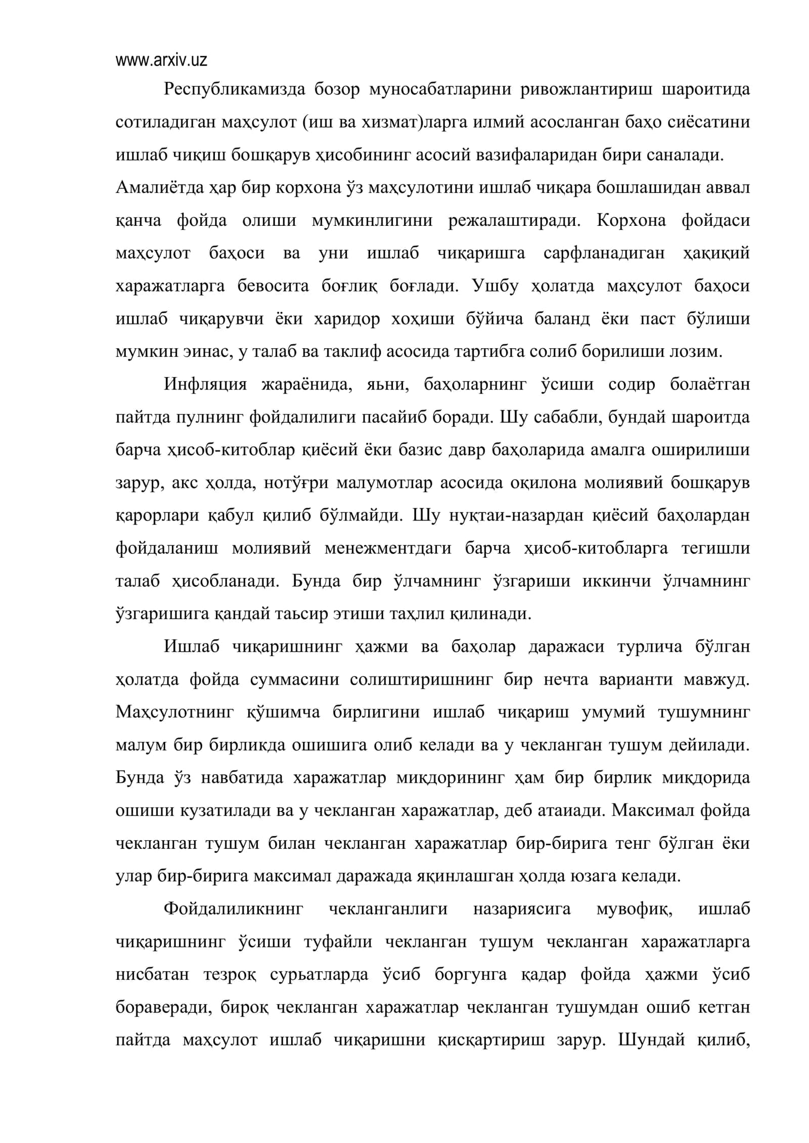 Корхона баҳо сиёсатида трансферт баҳонинг тутган орни ва мазмуни 2
