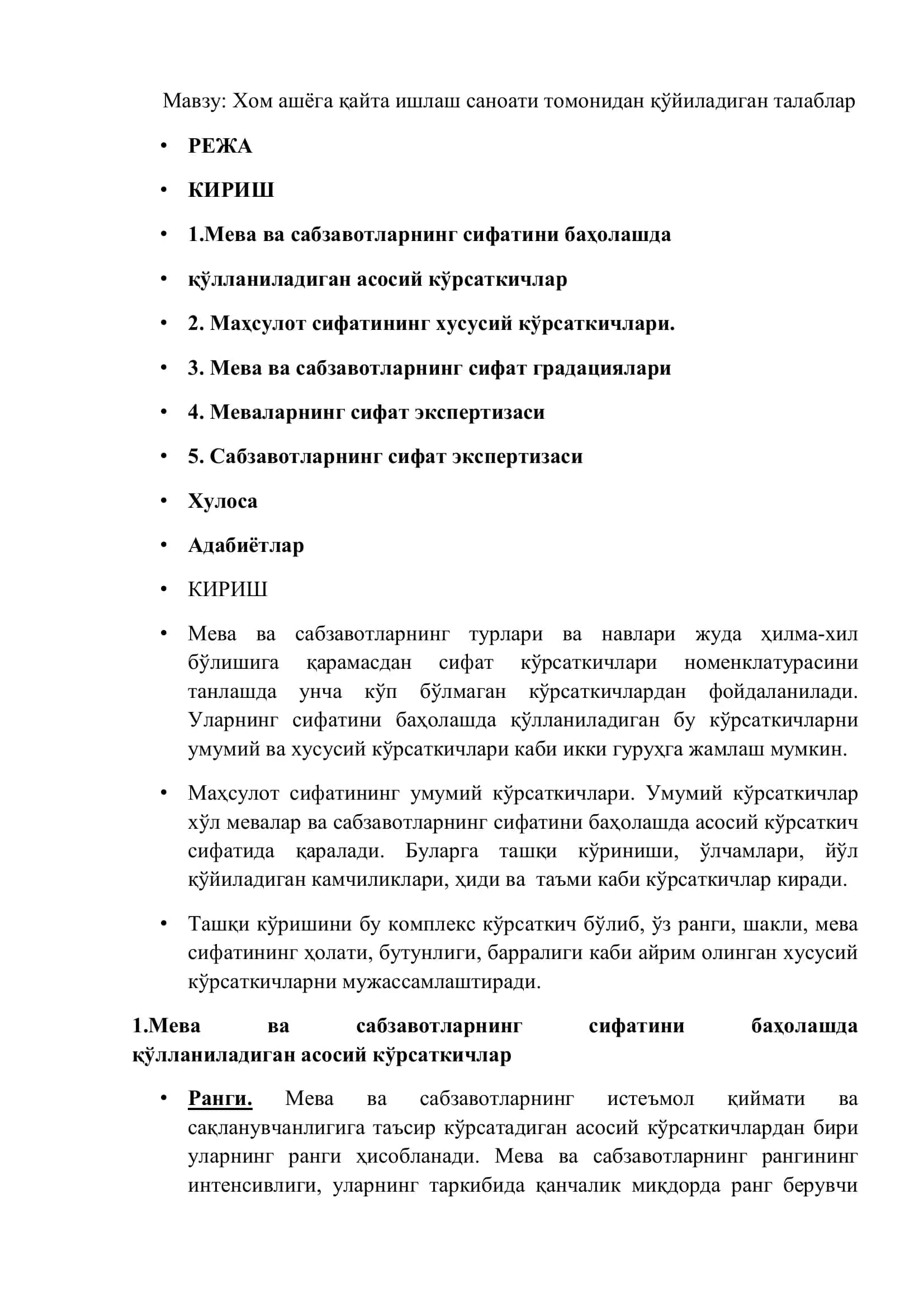 Хом ашёга қайта ишлаш саноати томонидан қўйиладиган талаблар 2
