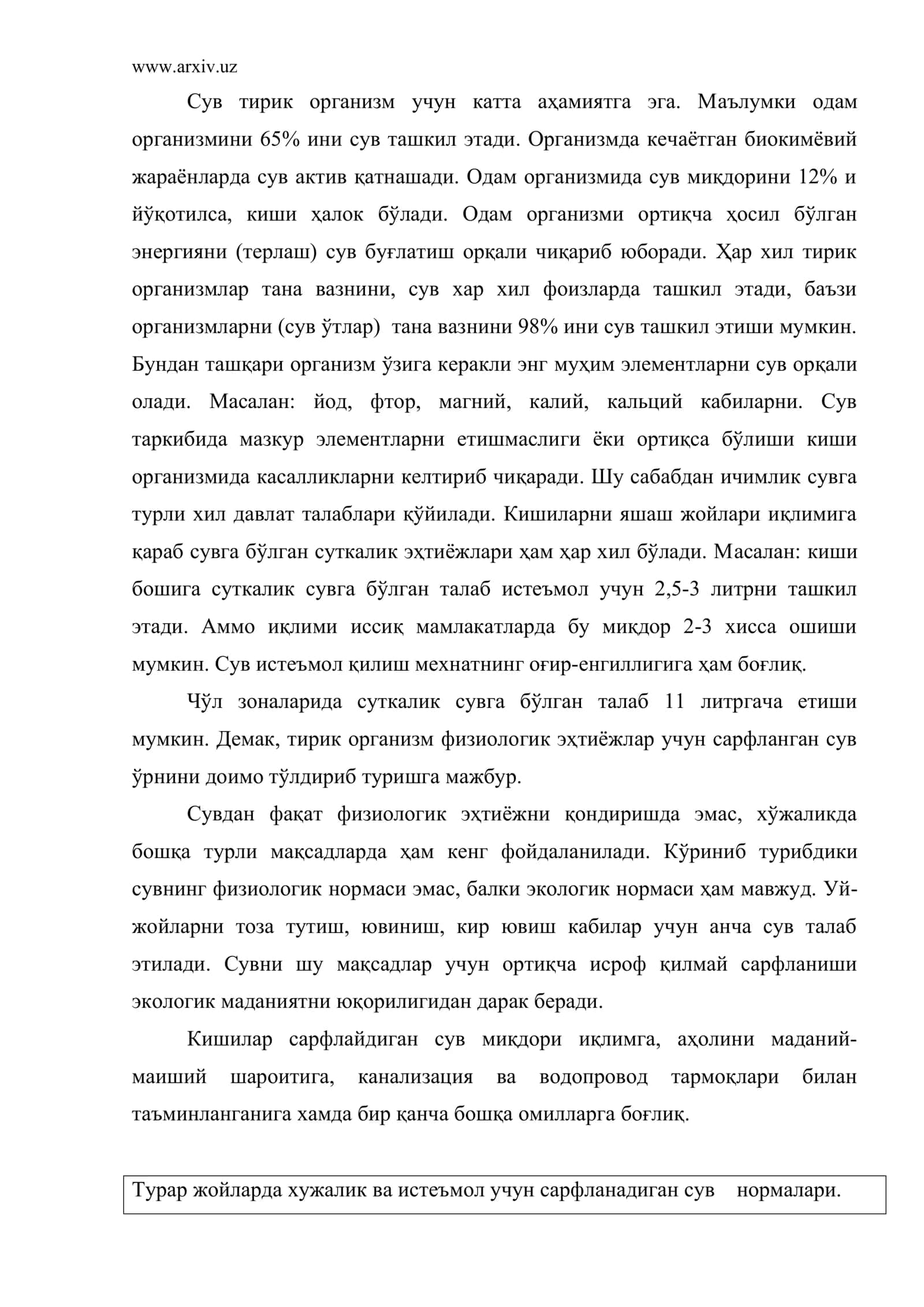 Сувнинг тирик организм учун аҳамияти 2