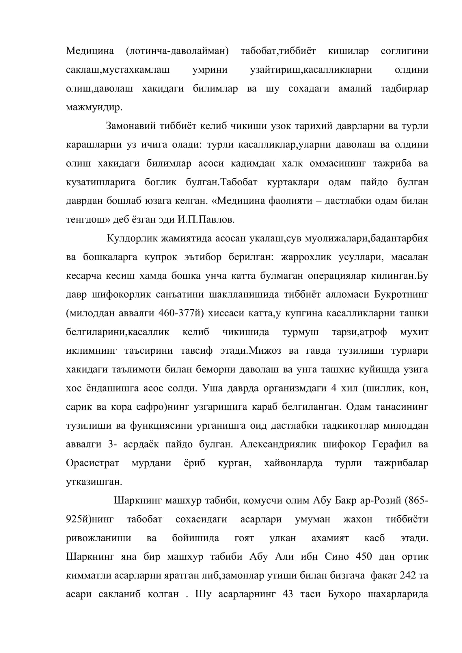 Бемор ва шикастланган кишиларни парвариш килиш ва унинг ахамияти 2