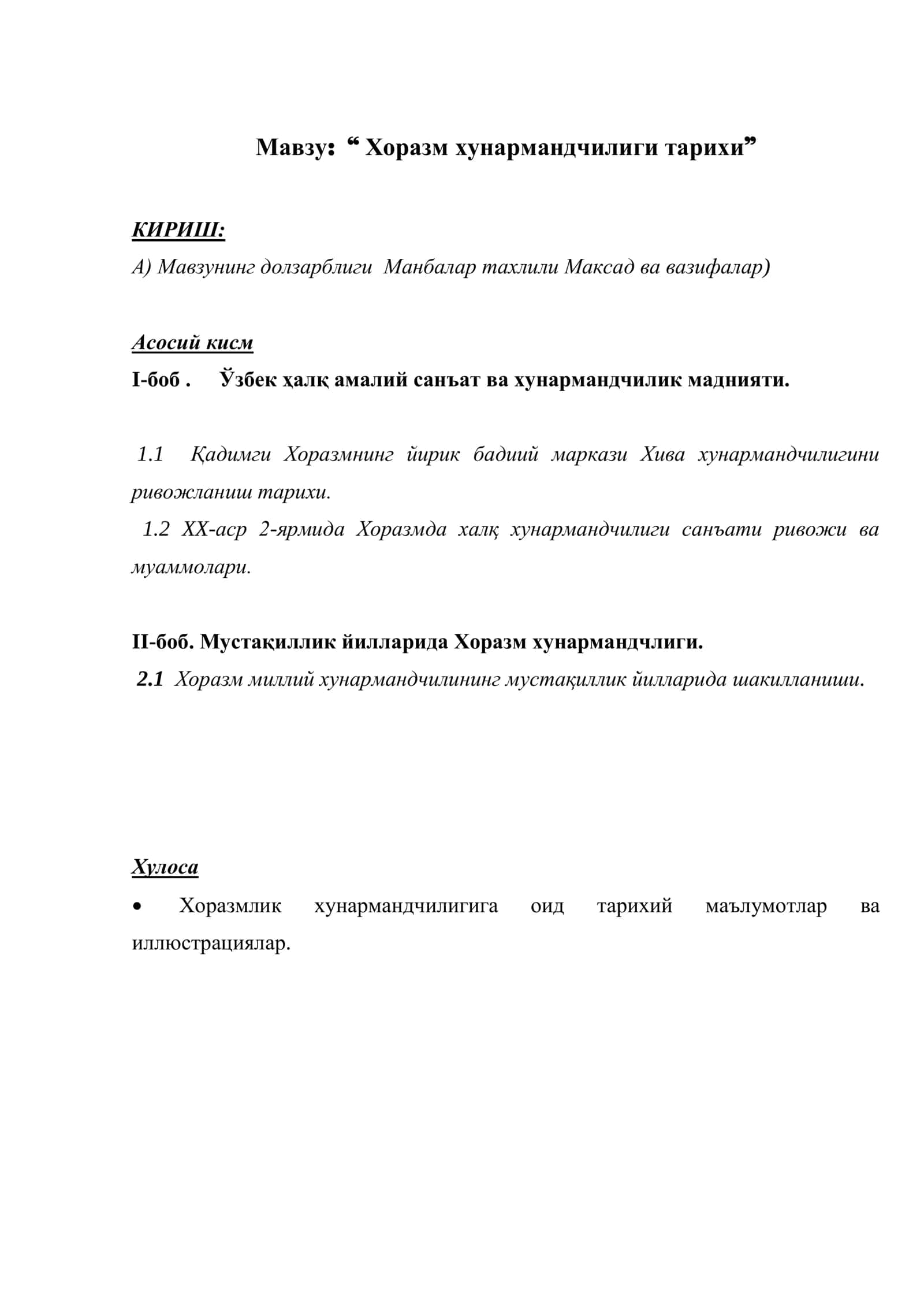 Хоразм хунармандчилиги тарихи 2