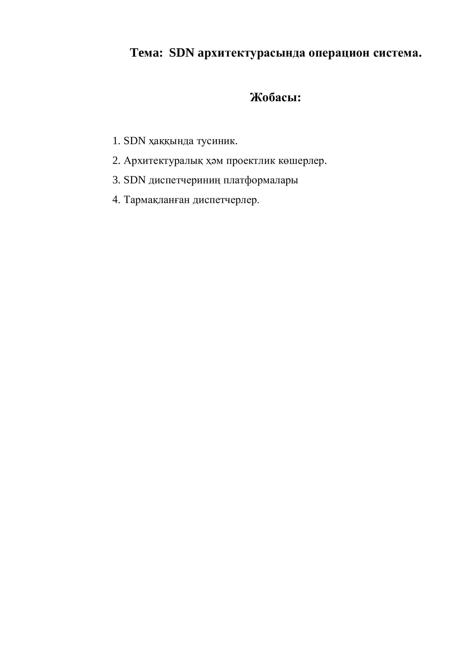 Kompýuter injiniringi fakulteti, 3a kurs telekommunikaciyalarì baǵdari 2