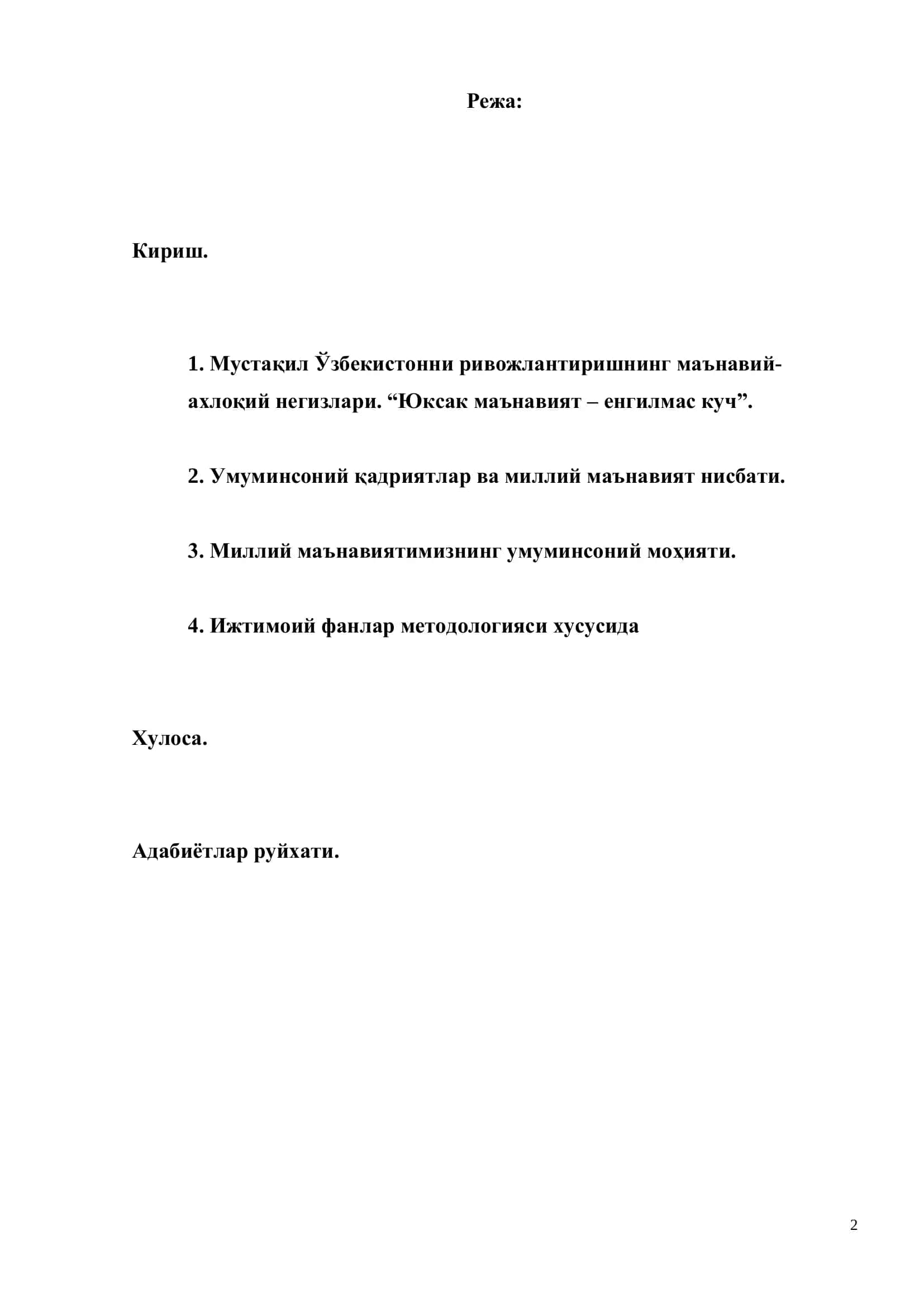 Адолат 2