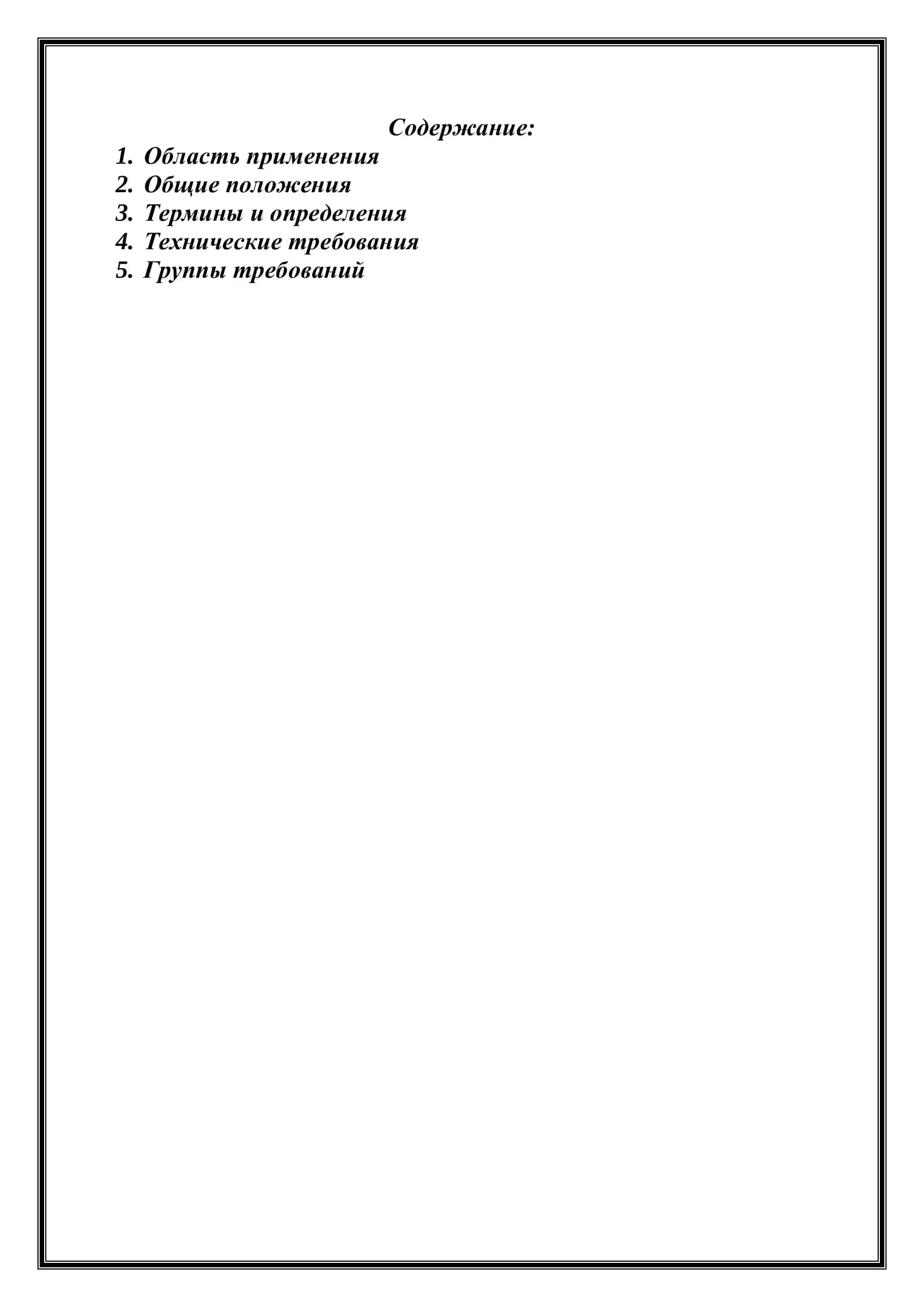 Способы защиты информации 2