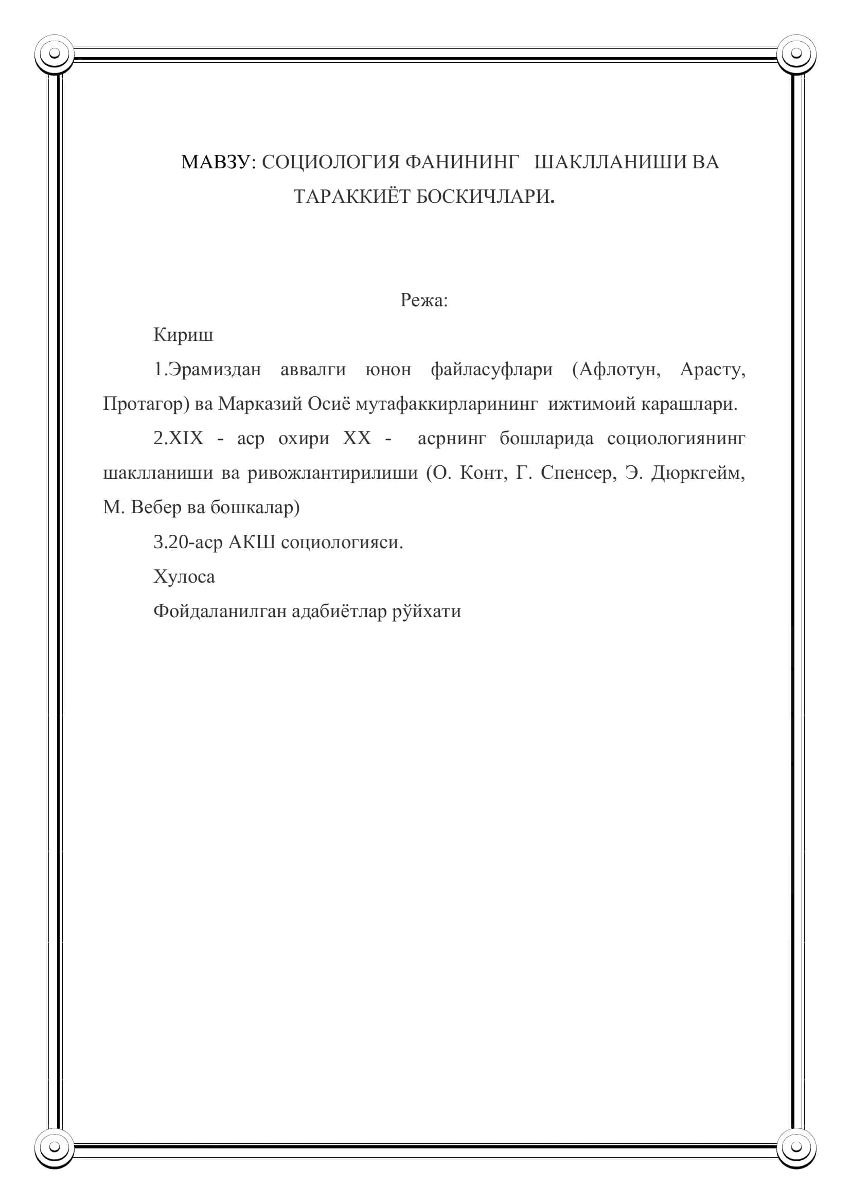 СОЦИОЛОГИЯ ФАНИНИНГ ШАКЛЛАНИШИ ВА ТАРАККИЁТ БОСКИЧЛАРИ 2