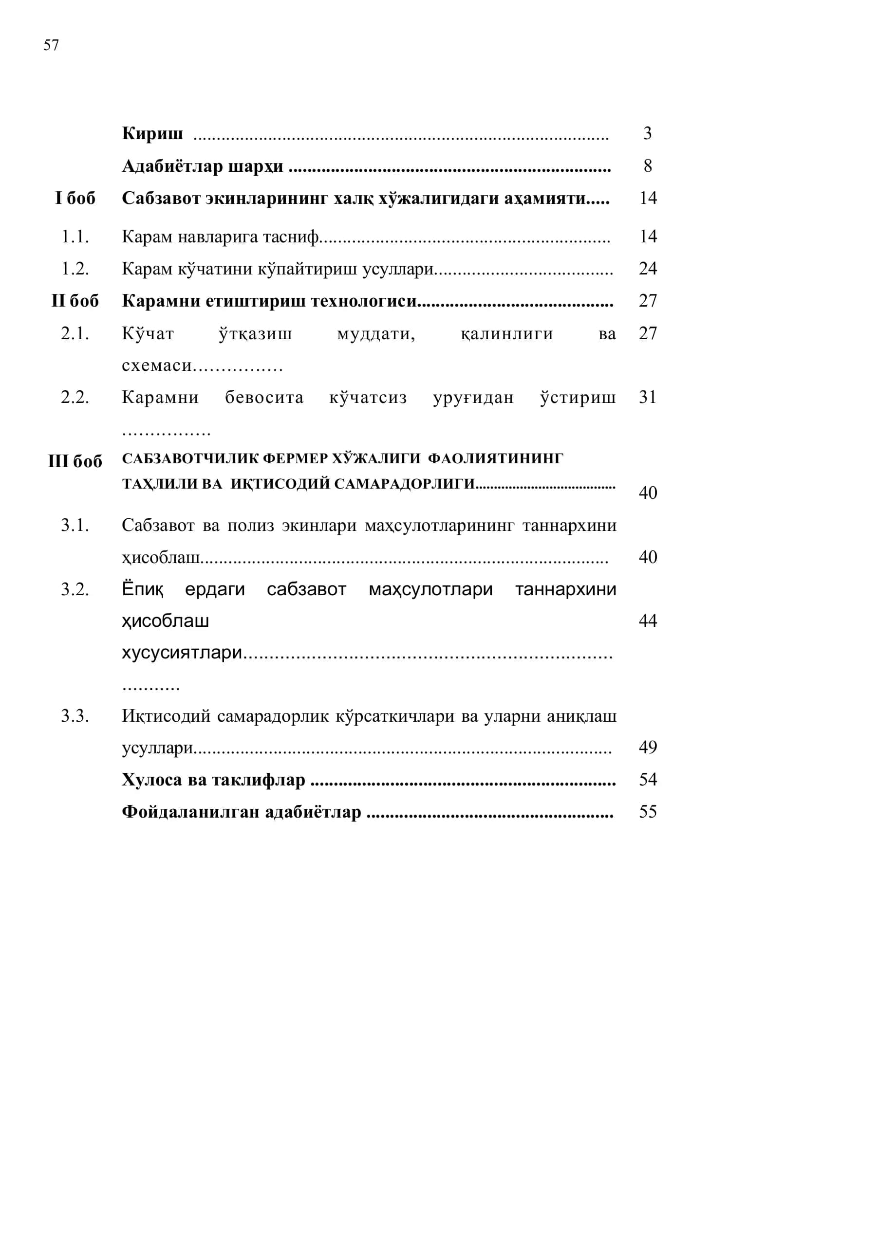 Хитой баргли карамни етиштириш ва унинг иқтисодий самарадорлиги 2