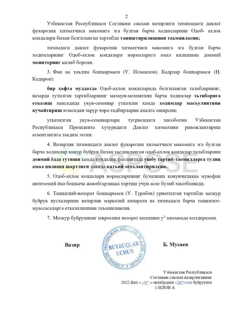O‘zbekiston Respublikasi Sog‘liqni Saqlash Vazirining Odob-axloq Koidalarini tasdiqlash to‘g‘risidagi Buyrug‘i №287 2