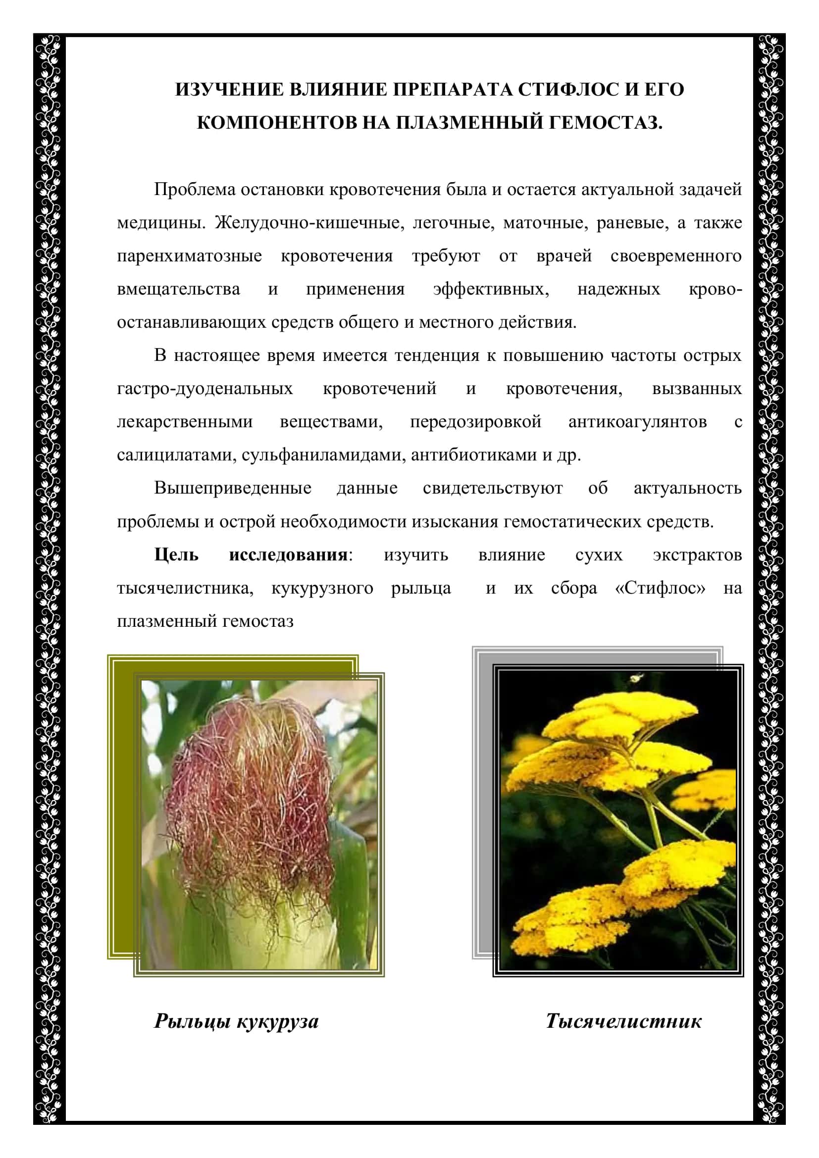 КЛИНИЧЕСКИЙ ФАРМАЦИЯ И ФАРМАКОЛОГИЯ РЕФЕРАТ 2