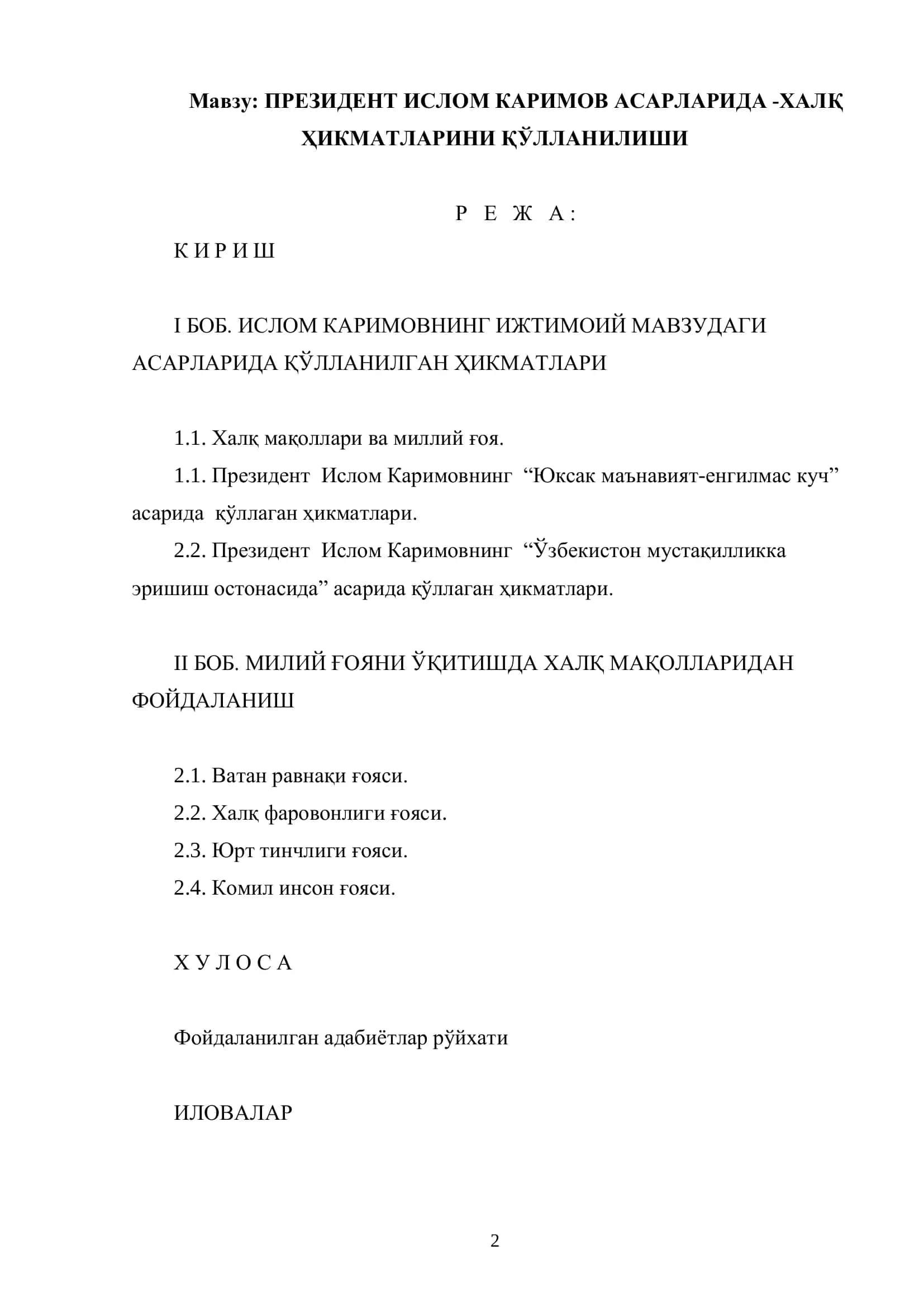 ХАЛҚ ҲИКМАТЛАРИНИ ҚЎЛЛАНИЛИШИ 2
