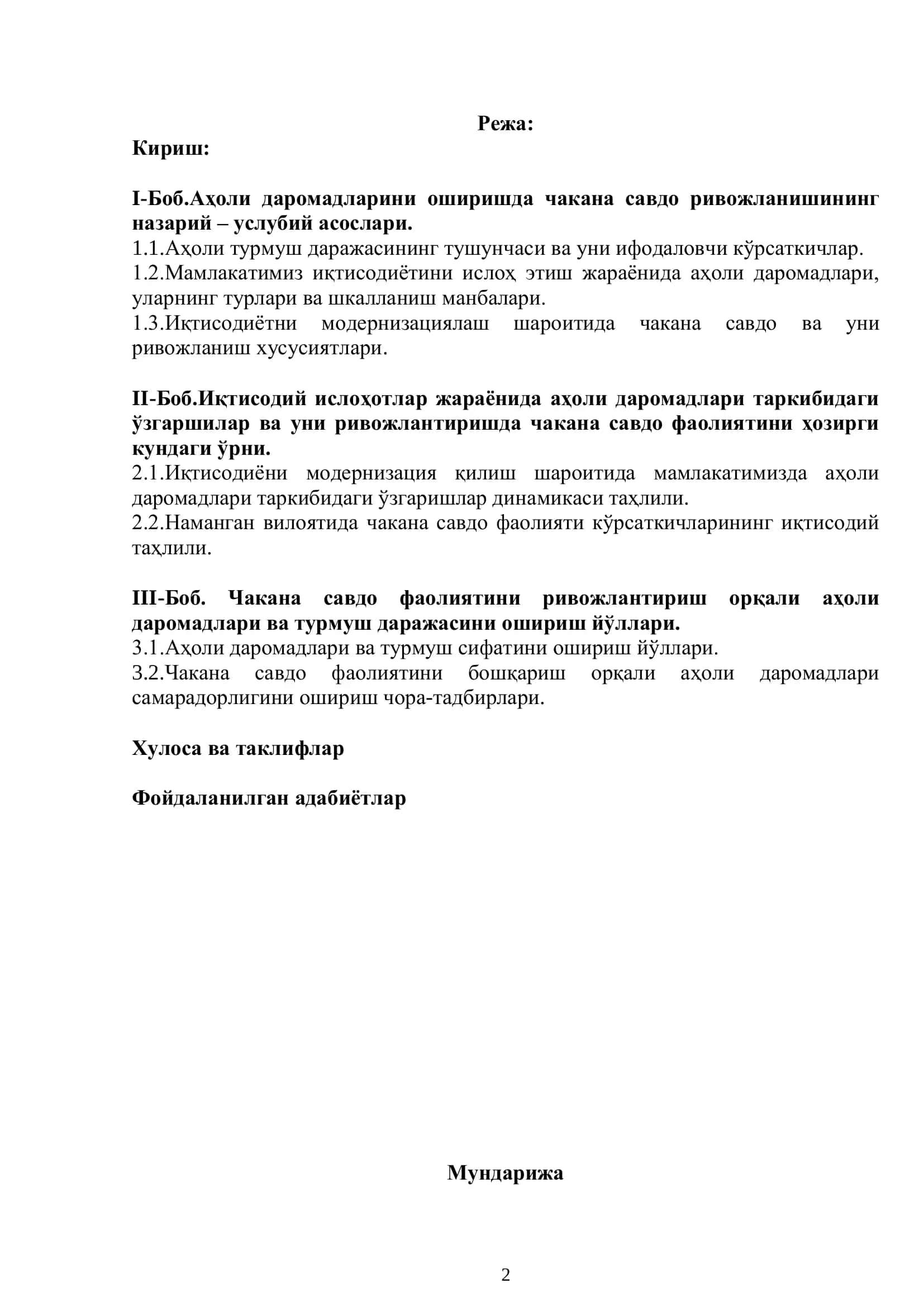 "Аҳоли даромадларини оширишда чакана савдо ривожланишининг назарий – услубий асослари" мавзуси 2