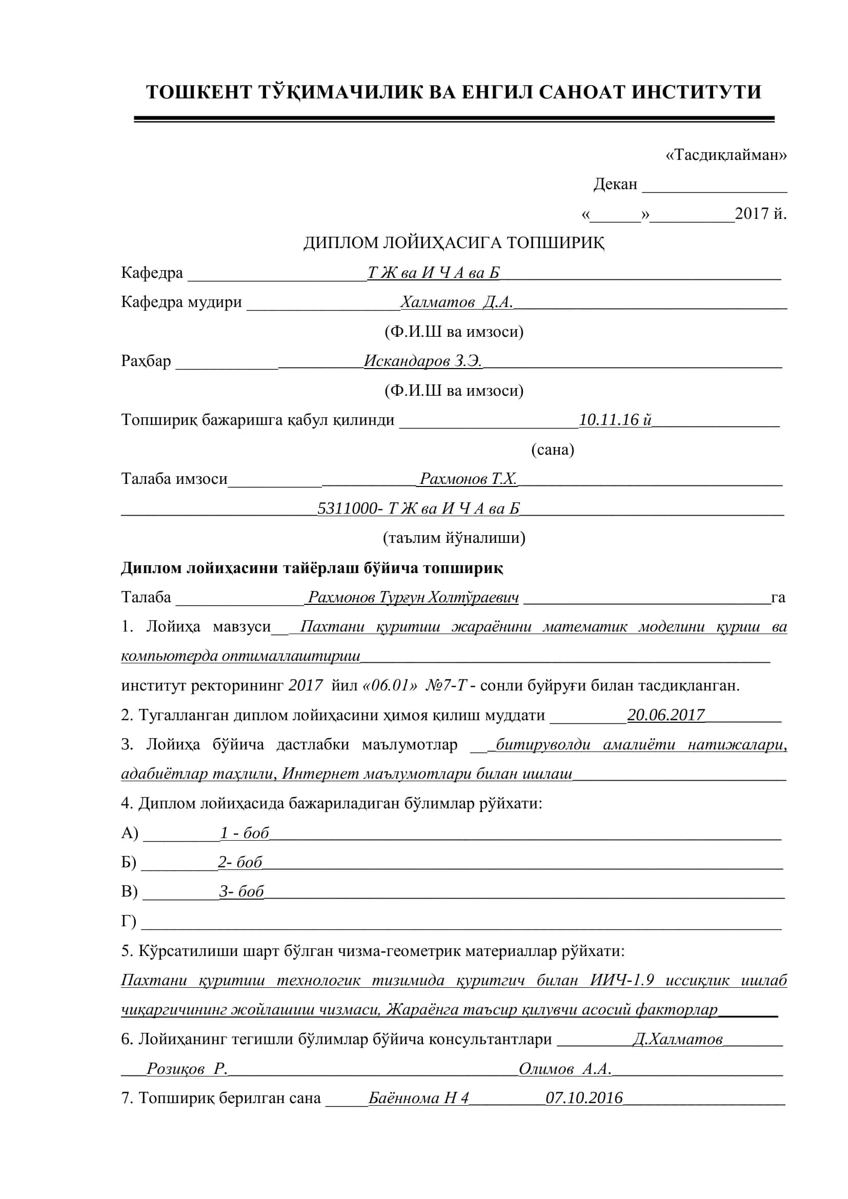Технологик жараёлар ва ишлаб чиқаришни автоматлаштириш ва бошқариш 2