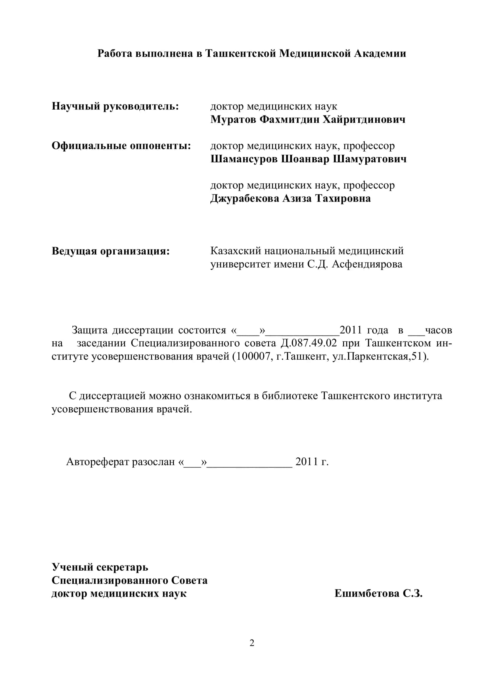 СОСТОЯНИЕ КОГНИТИВНЫХ ФУНКЦИЙ ПРИ ПОСТТРАВМАТИЧЕСКОЙ ЭПИЛЕПСИИ: ВОПРОСЫ ДИАГНОСТИКИ И КОРРЕКЦИИ МЕДИКАМЕНТОЗНОЙ ТЕРАПИИ 2