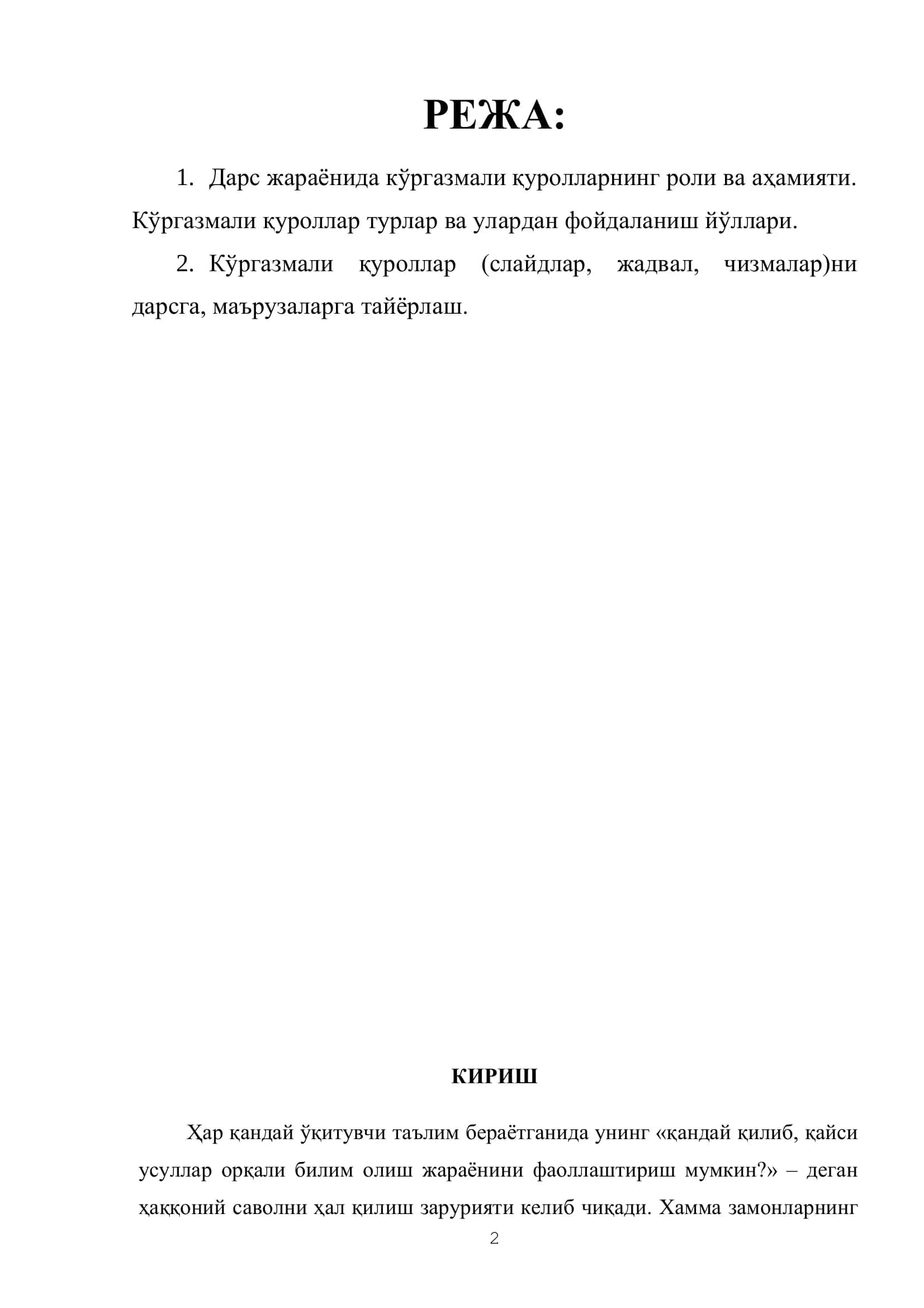 МУТАХАССИСЛИК ФАНИНИ ЎҚИТИШДА КЎРГАЗМАЛИ ҚУРОЛЛАРДАН ВА ТЕХНИК ВОСИТАЛАРДАН ФОЙДАЛАНИШ МЕТОДИКАСИ 2