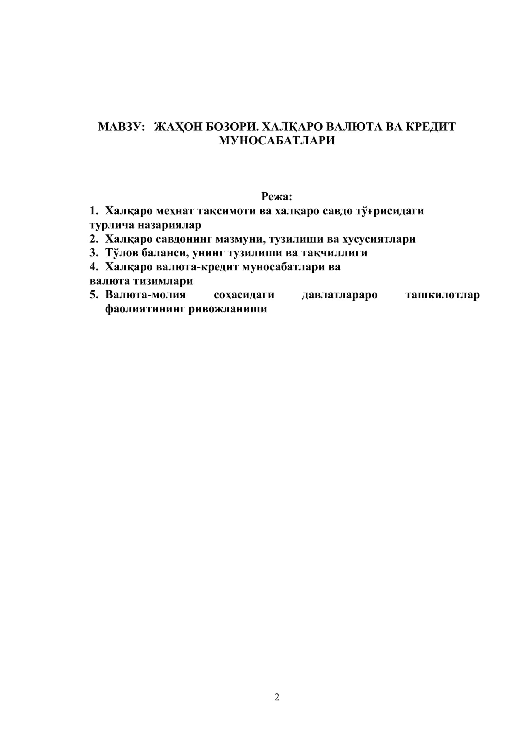 Жаҳон бозори. Халқаро валюта ва кредит муносабатлари 2