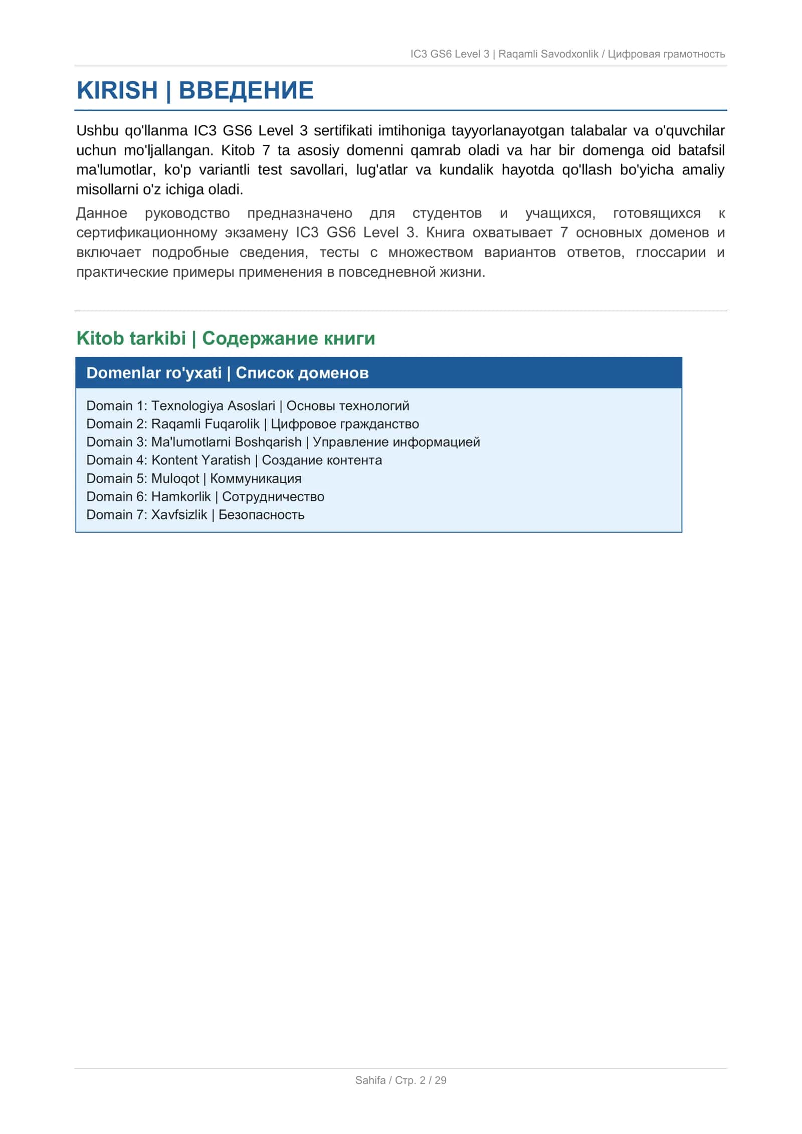 IS3 GS6 Level 3 UZ-RU 2