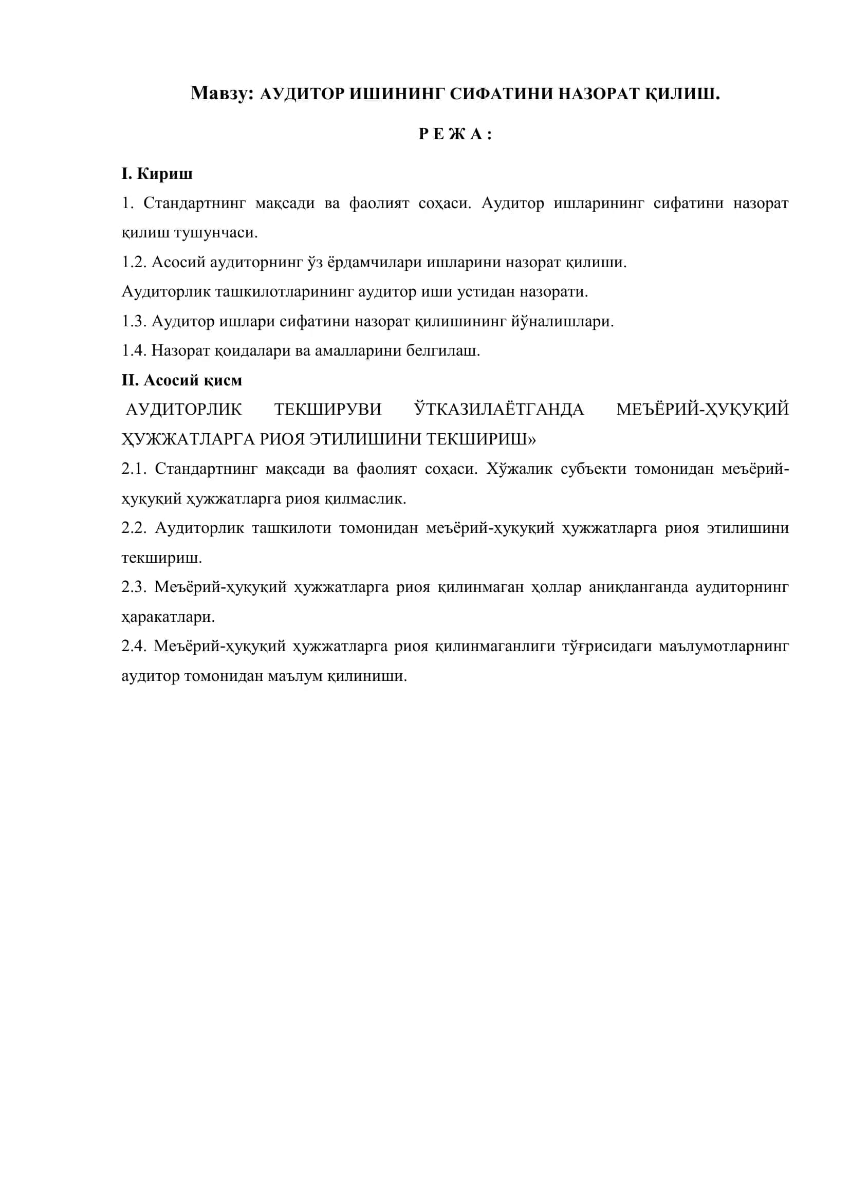 Аудитор ишининг сифатини назорат қилиш 2