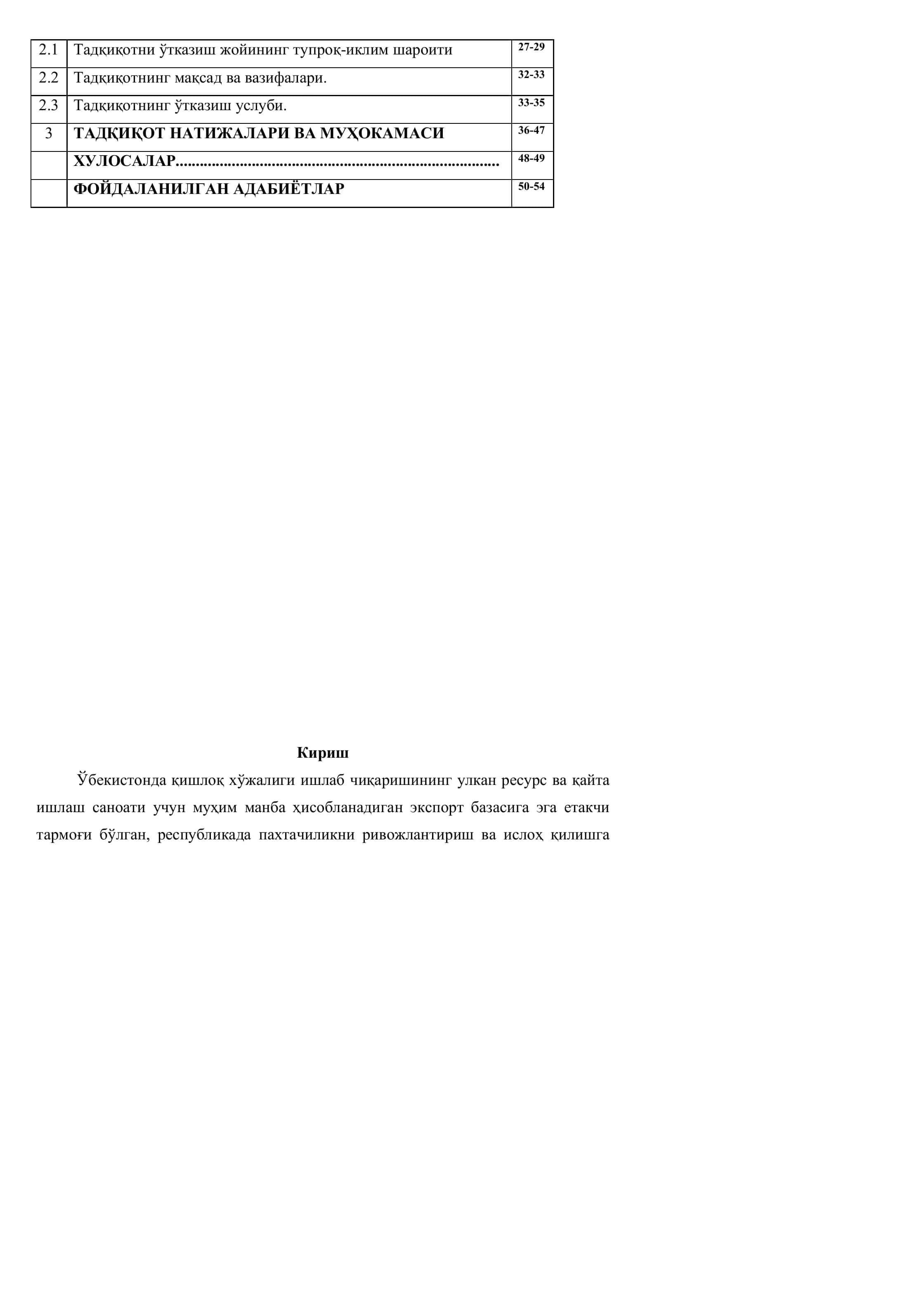 Деҳқончилик ва Мелорация асослари 2