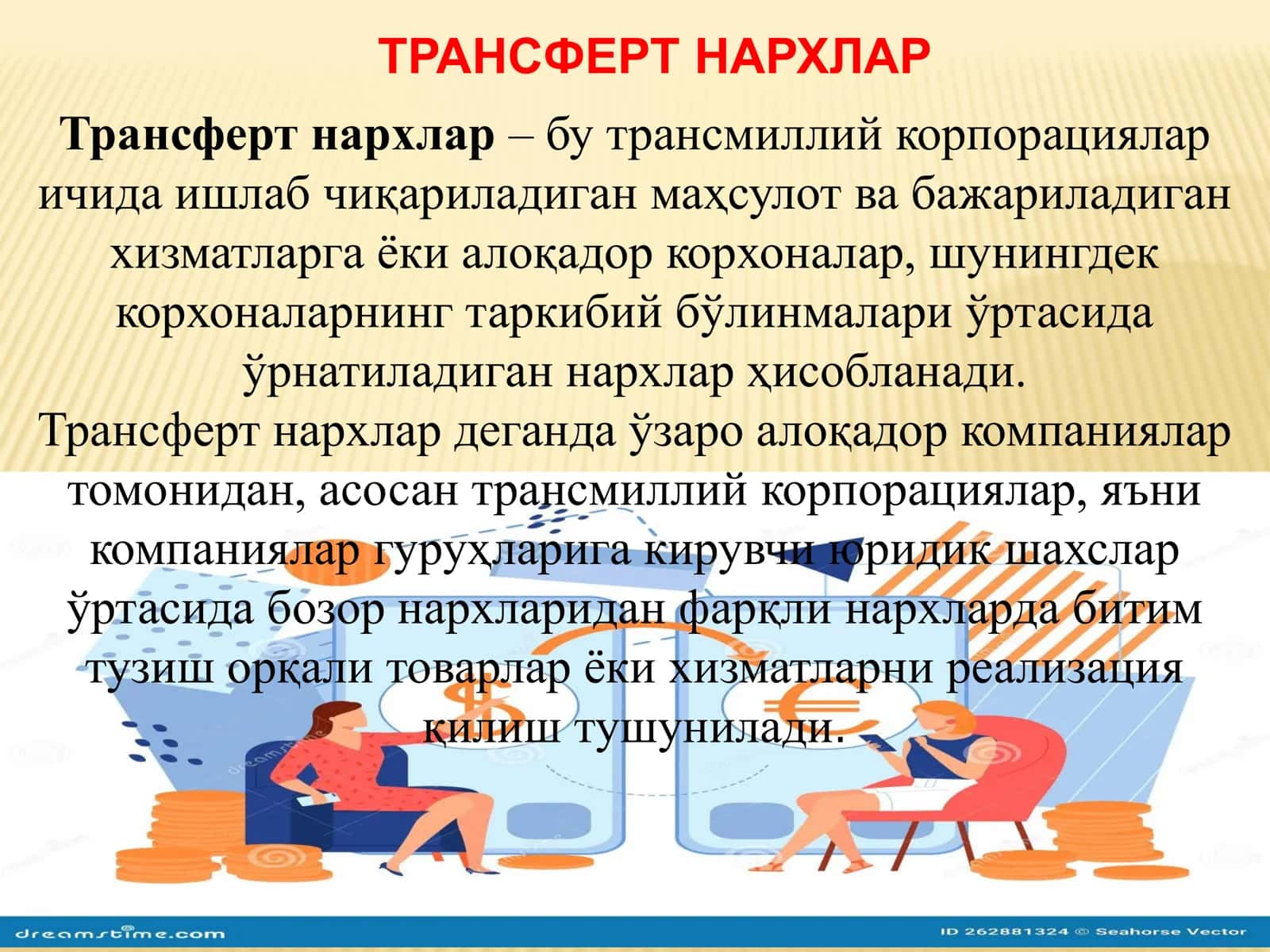 ТРАНСФЕРТ НАРХЛАРИНИ БЕЛГИЛАШДА СОЛИҚ НАЗОРАТИНИ ТАКОМИЛЛАШТИРИШ 2