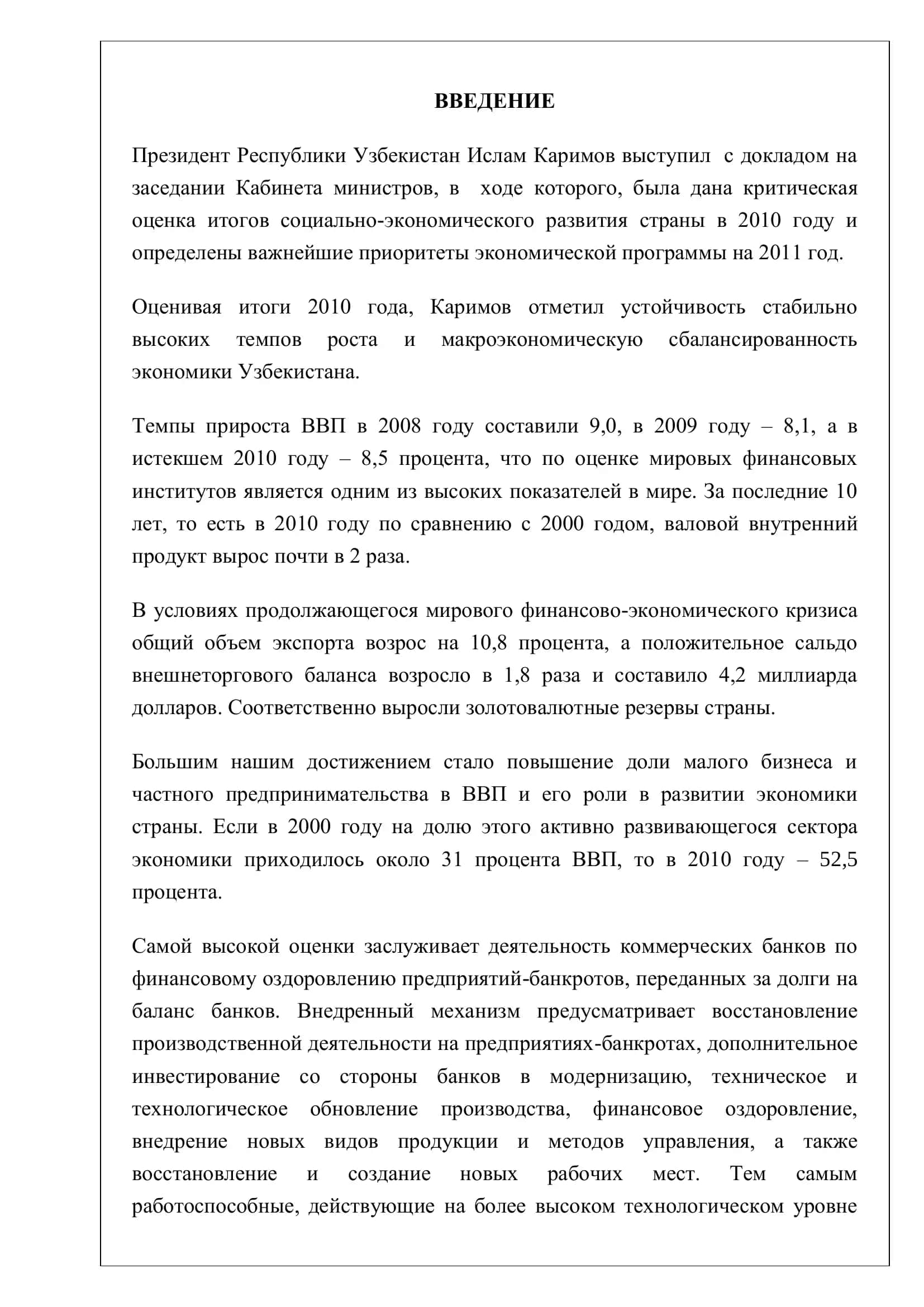 Проектирования завода по производству керамзита 2
