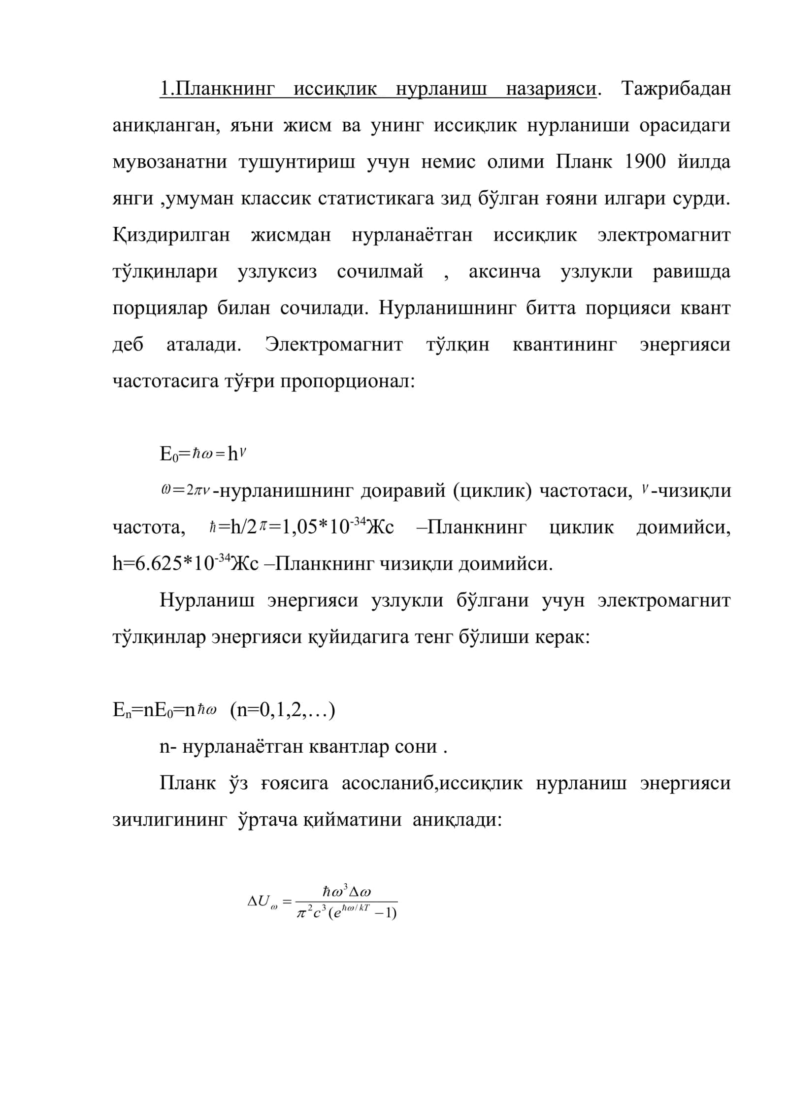 Квант тасaввурлар 2