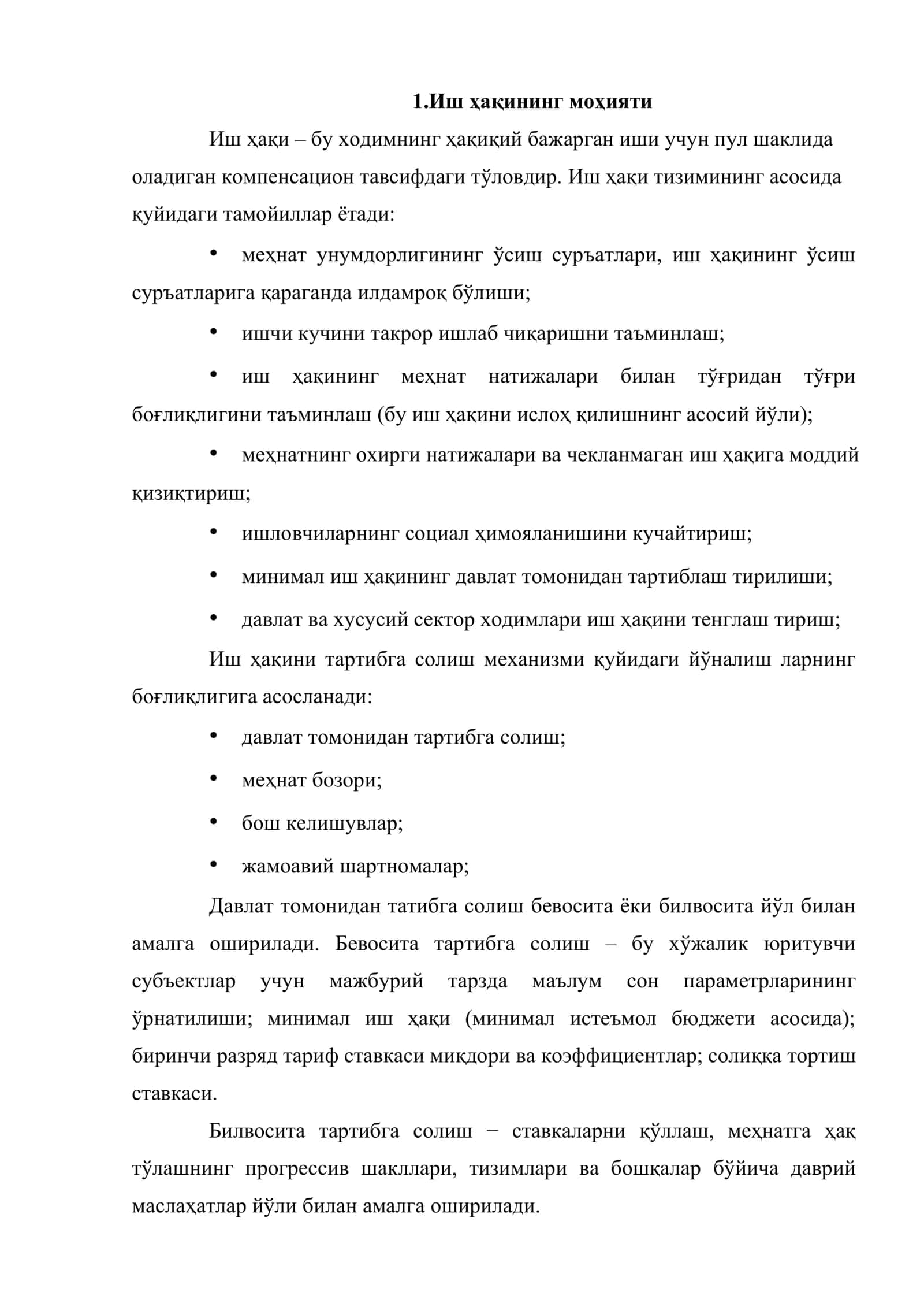 Туризм ва меҳмонхона хўжалиги корхоналарида иш ҳақи ва меҳнат унумдорлиги 2