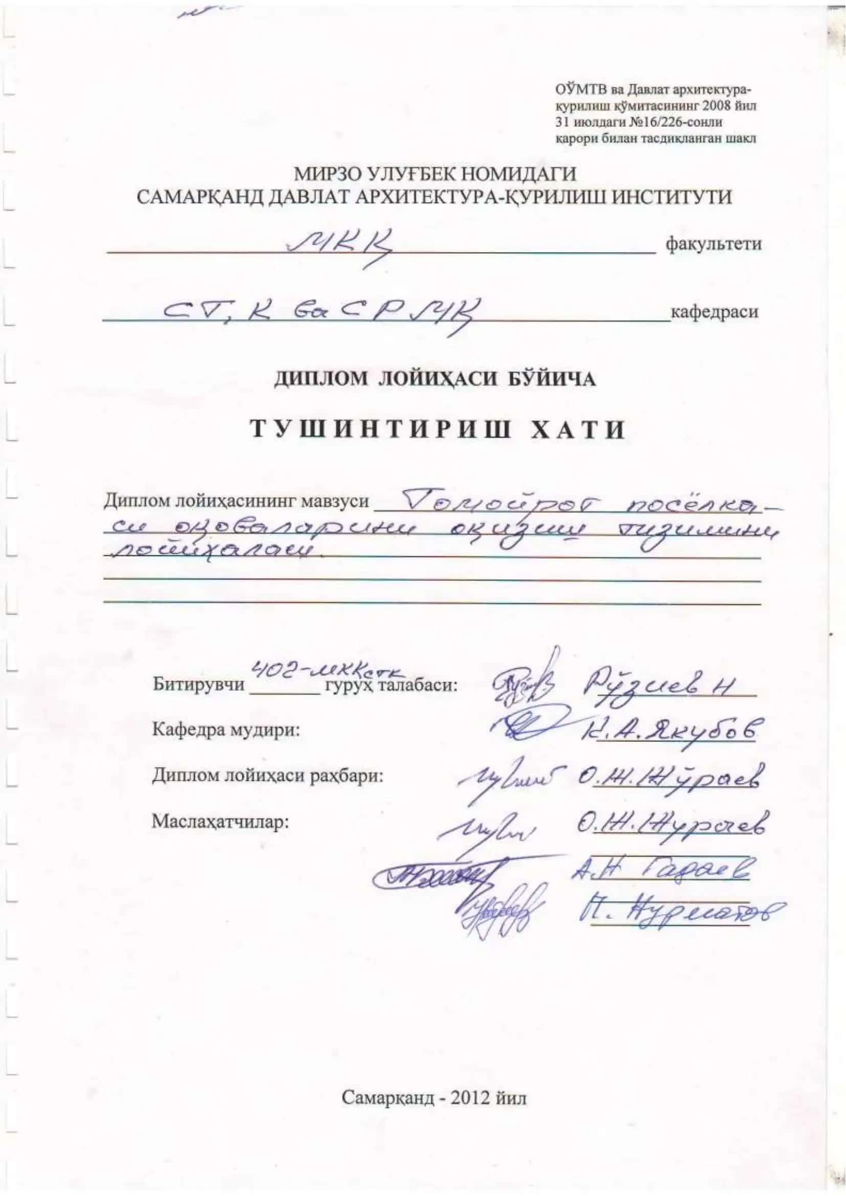 Сув фойдаланишини експертиза қилиш 2