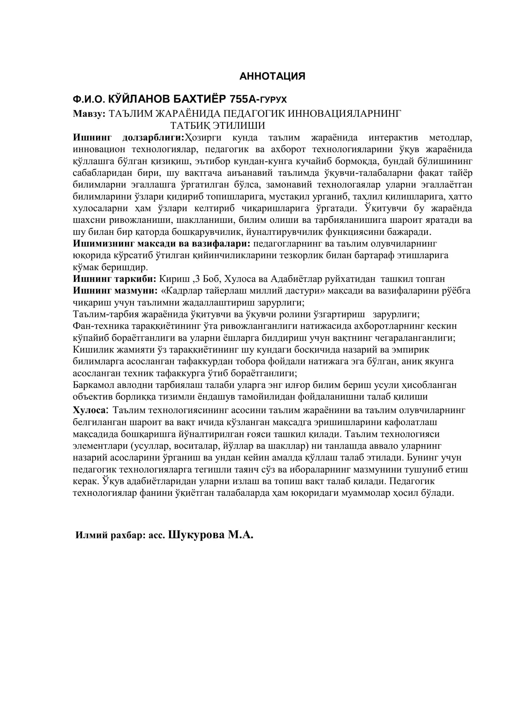 ТАЪЛИМ ЖАРАЁНИДА ПЕДАГОГИК ИННОВАЦИЯЛАРНИНГ ТАТБИҚ ЭТИЛИШИ 2
