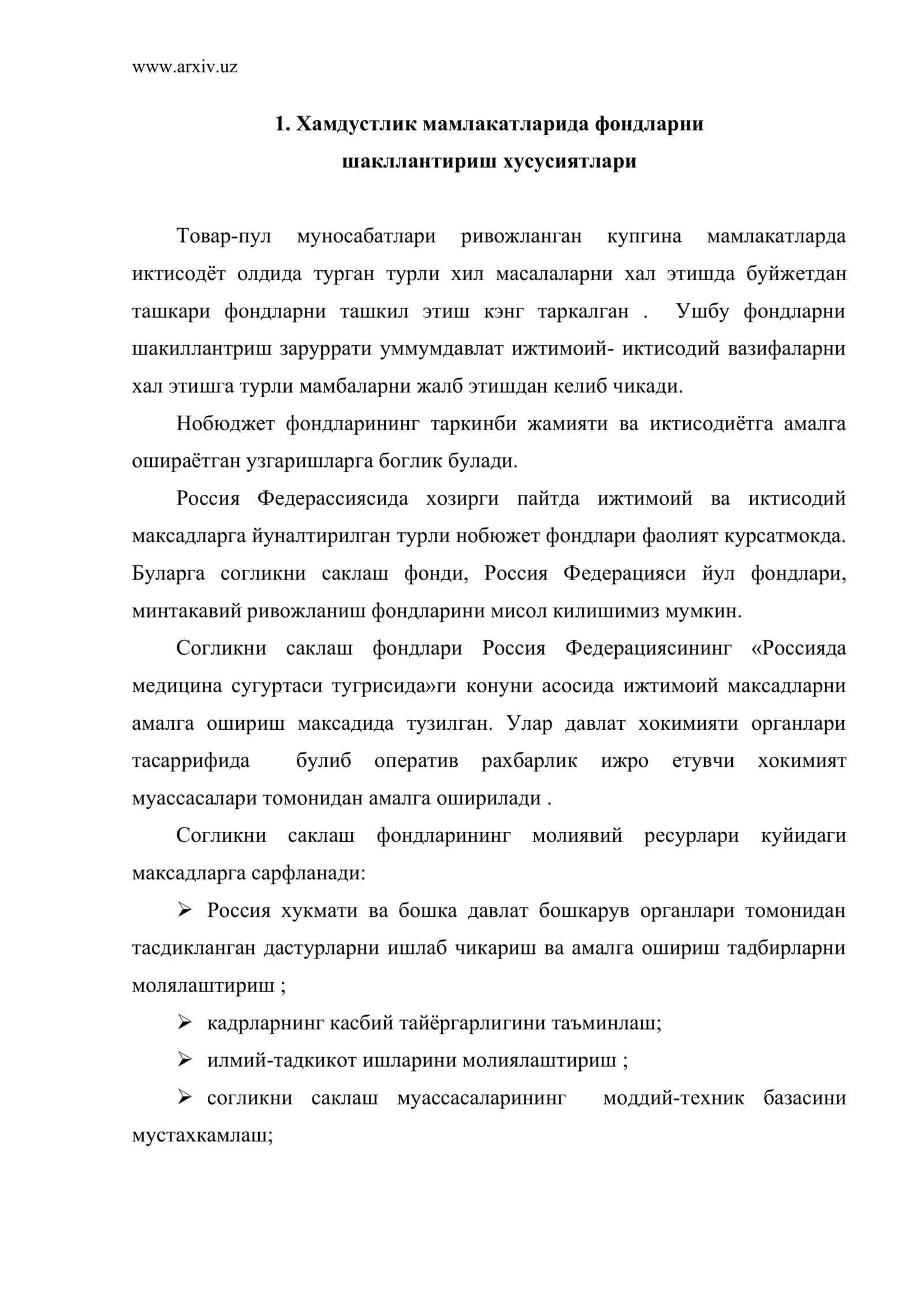 Xамдустлик мамлакатларида фондларни шакллантириш хусусиятлари 2