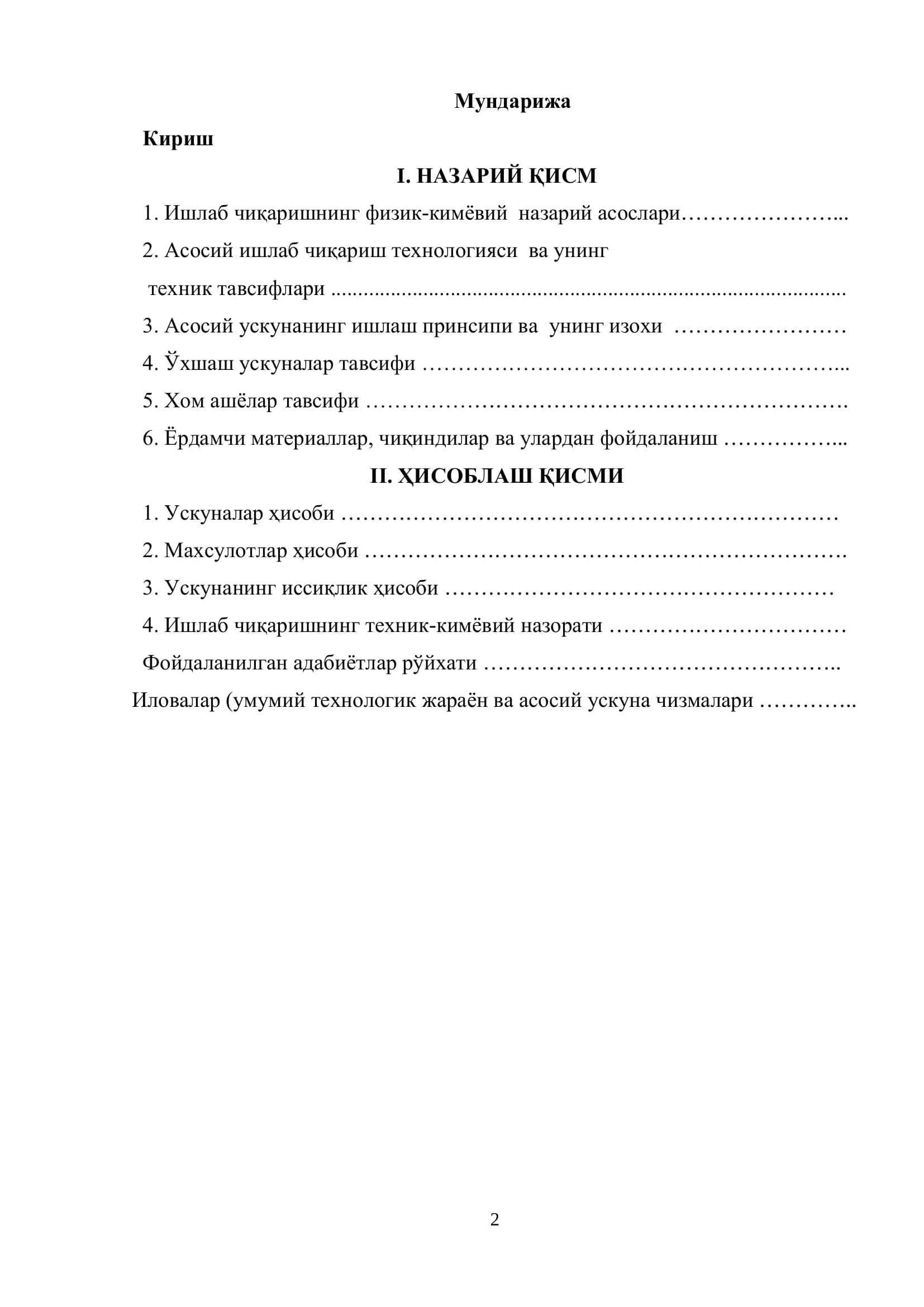БАЗИДИОМИЦЕТЛАР АСОСИДА БИОМАССА ОЛИШ ТЕХНОЛОГИЯСИ 2