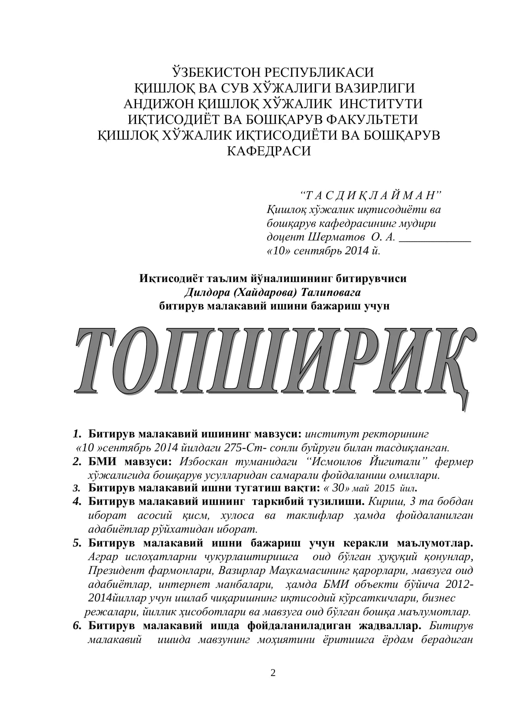 Фермер ҳўжалигини бошқариш ва юритиш таълим йўналиши 2