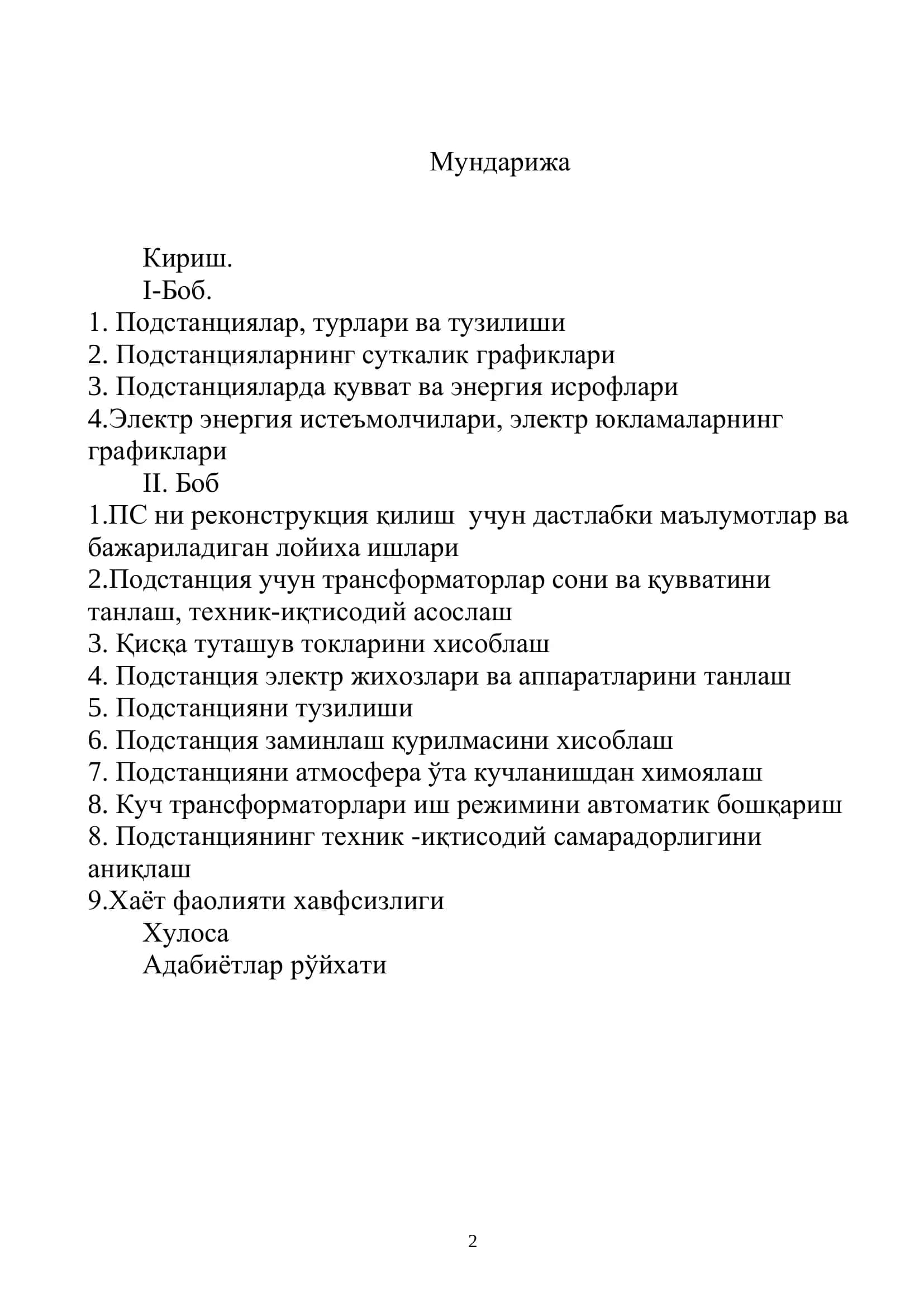 Хисобий қуввати 400 кВА бўлган 1 трансформаторли подстанцияни замонавий курилма ва жихозлар асосида реконструкция қилиш мавзусидаги битирув малакавий иши 2
