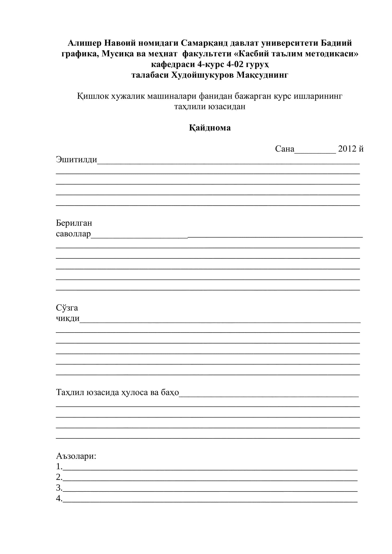 Ўғитлаш машиналари 2