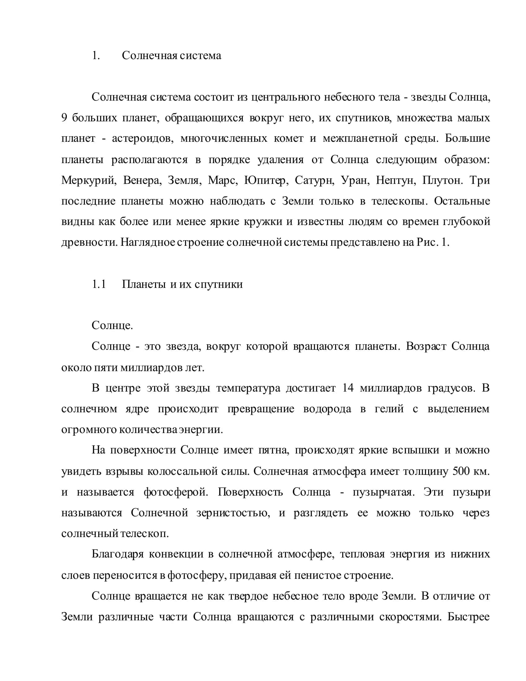 Основы ракетно-космической техники 2