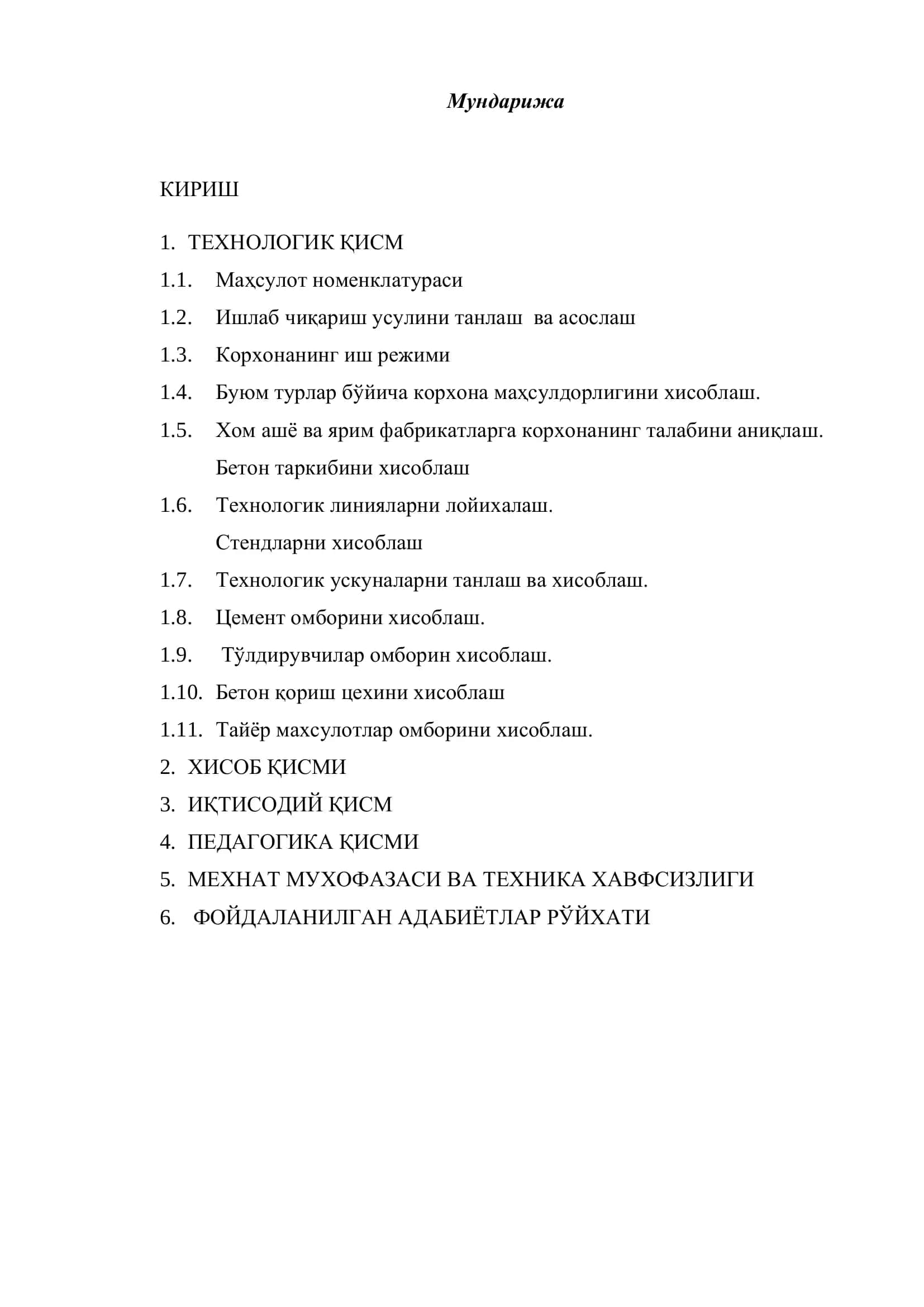 Керамзит ишлаб чикариш технологияси 2